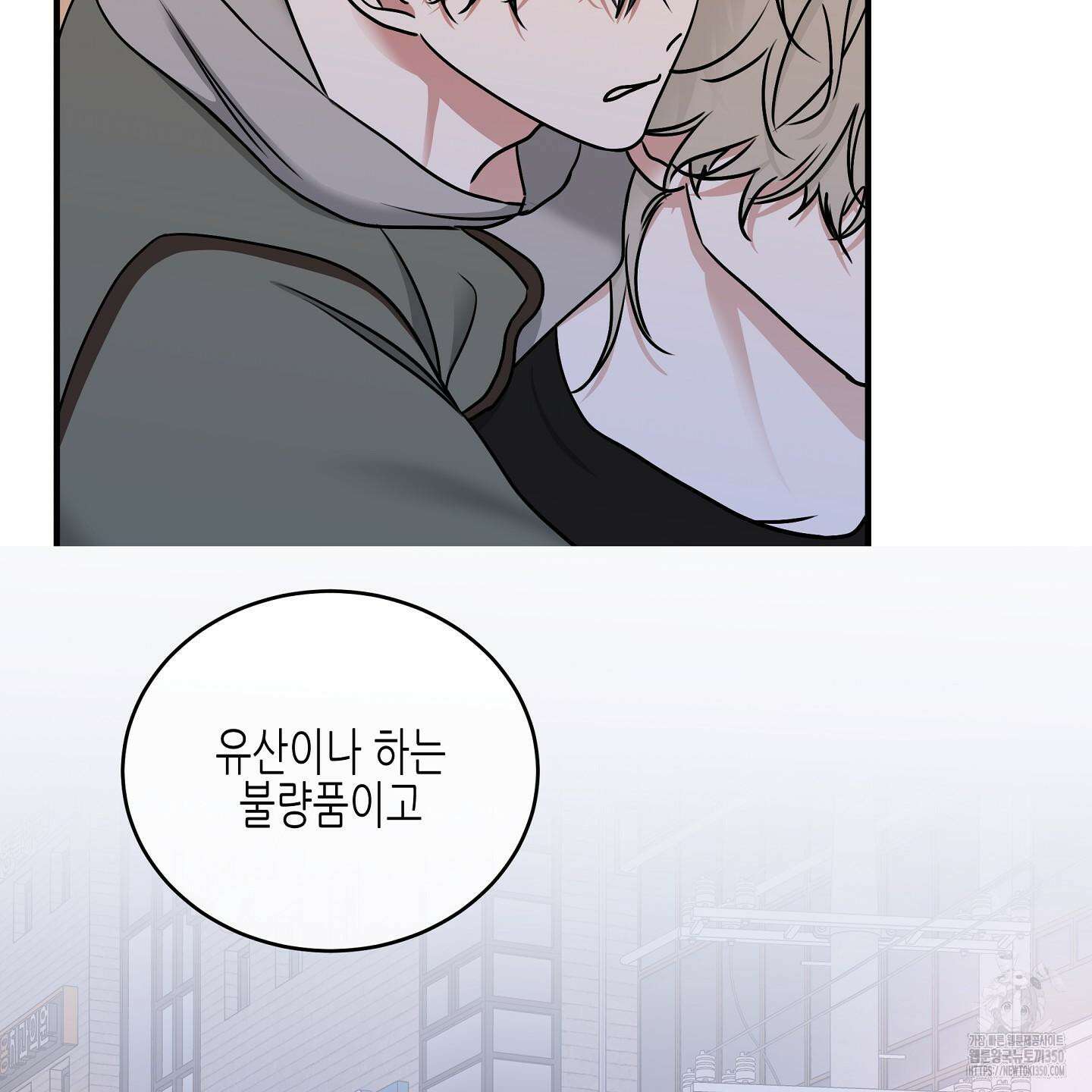 물가의 밤 98화 24