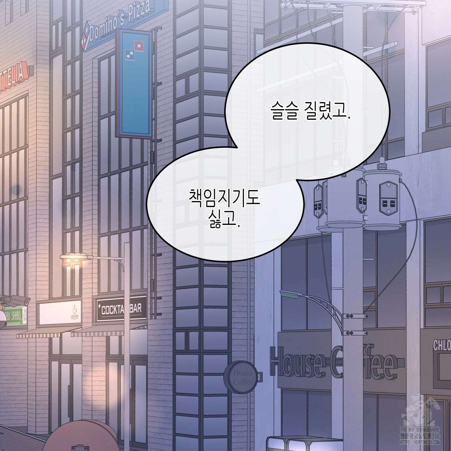 물가의 밤 98화 25