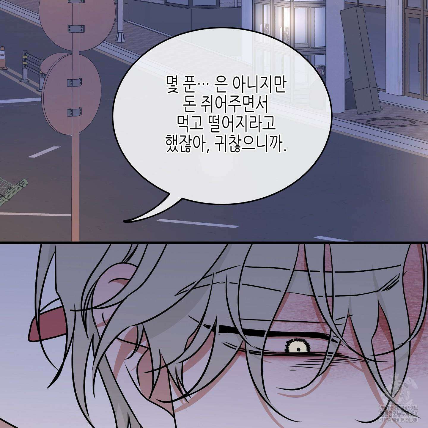 물가의 밤 98화 26