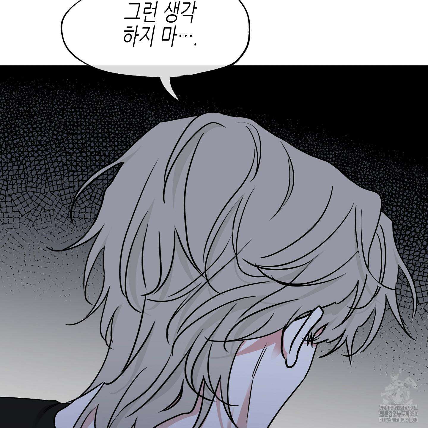 물가의 밤 98화 28