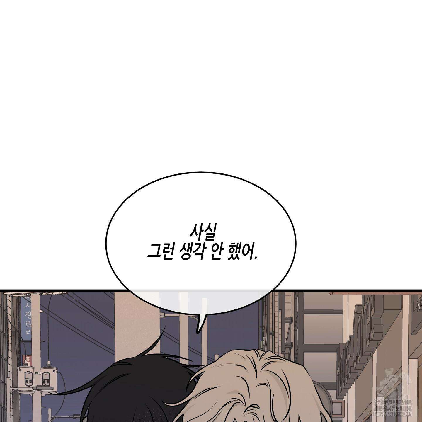 물가의 밤 98화 33