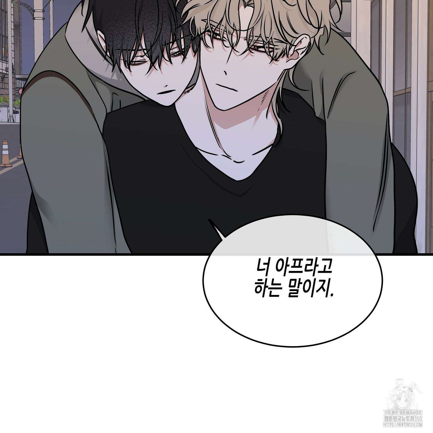 물가의 밤 98화 34