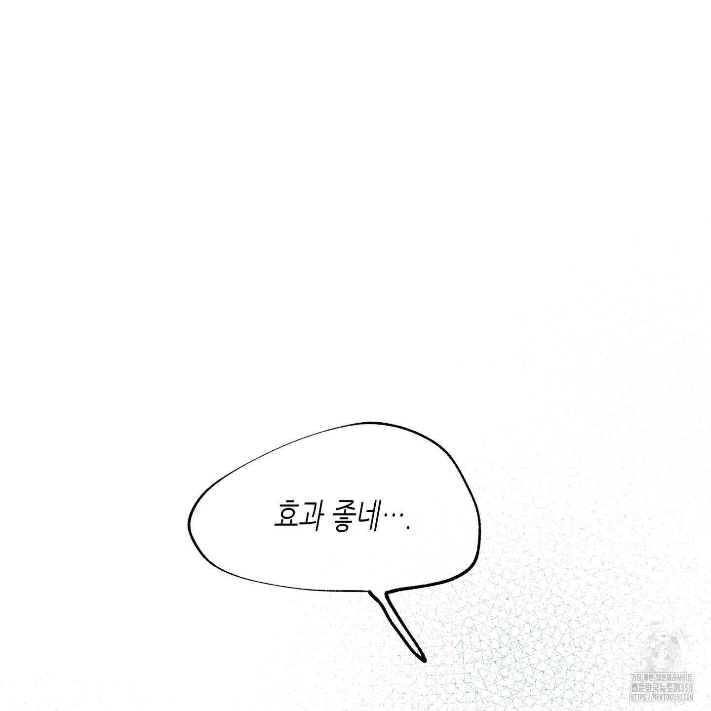 물가의 밤 98화 36