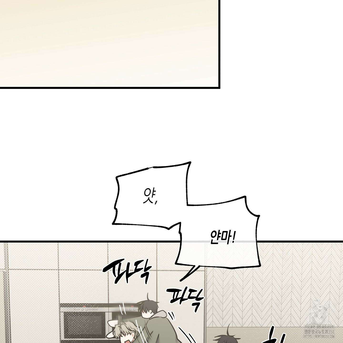 물가의 밤 98화 45