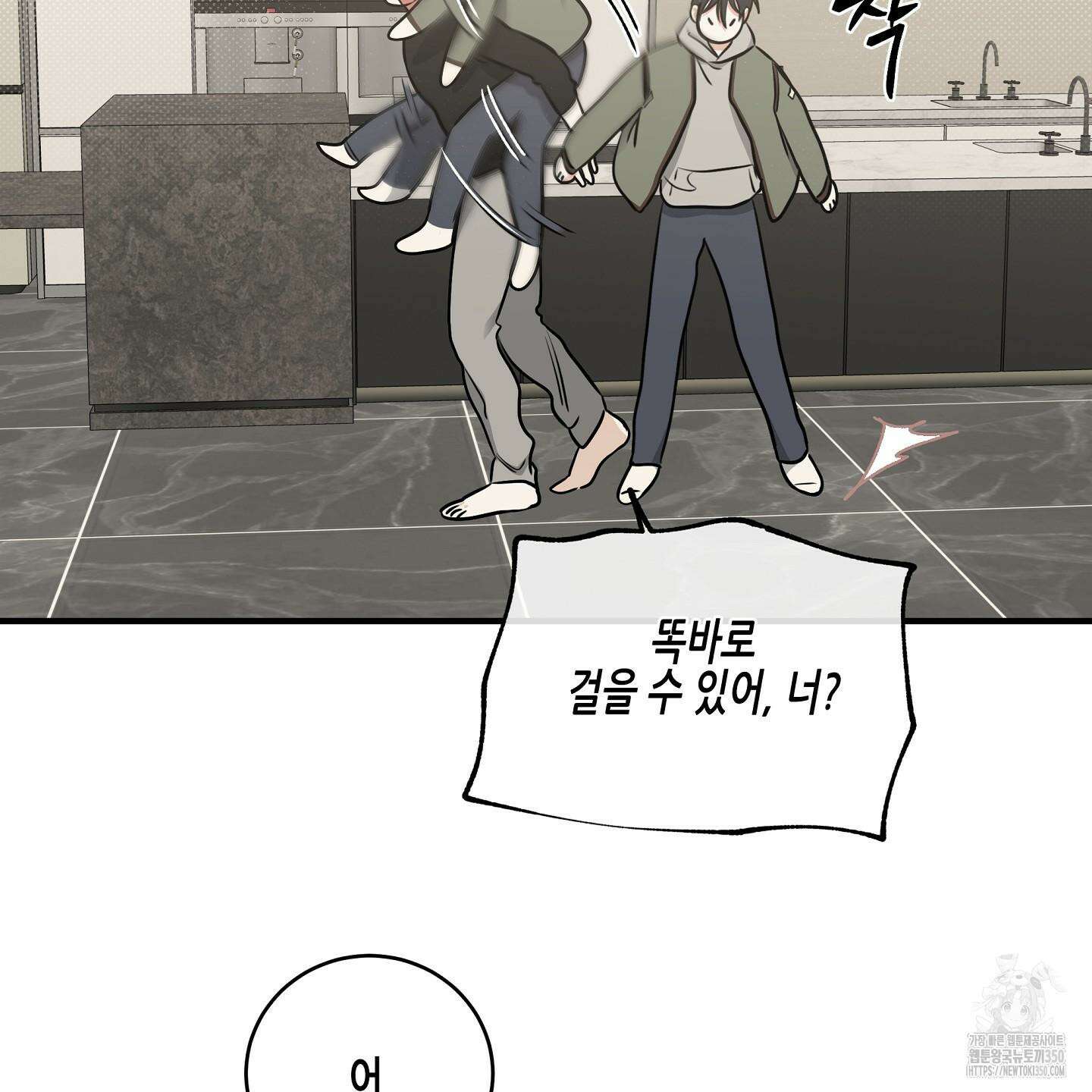 물가의 밤 98화 46