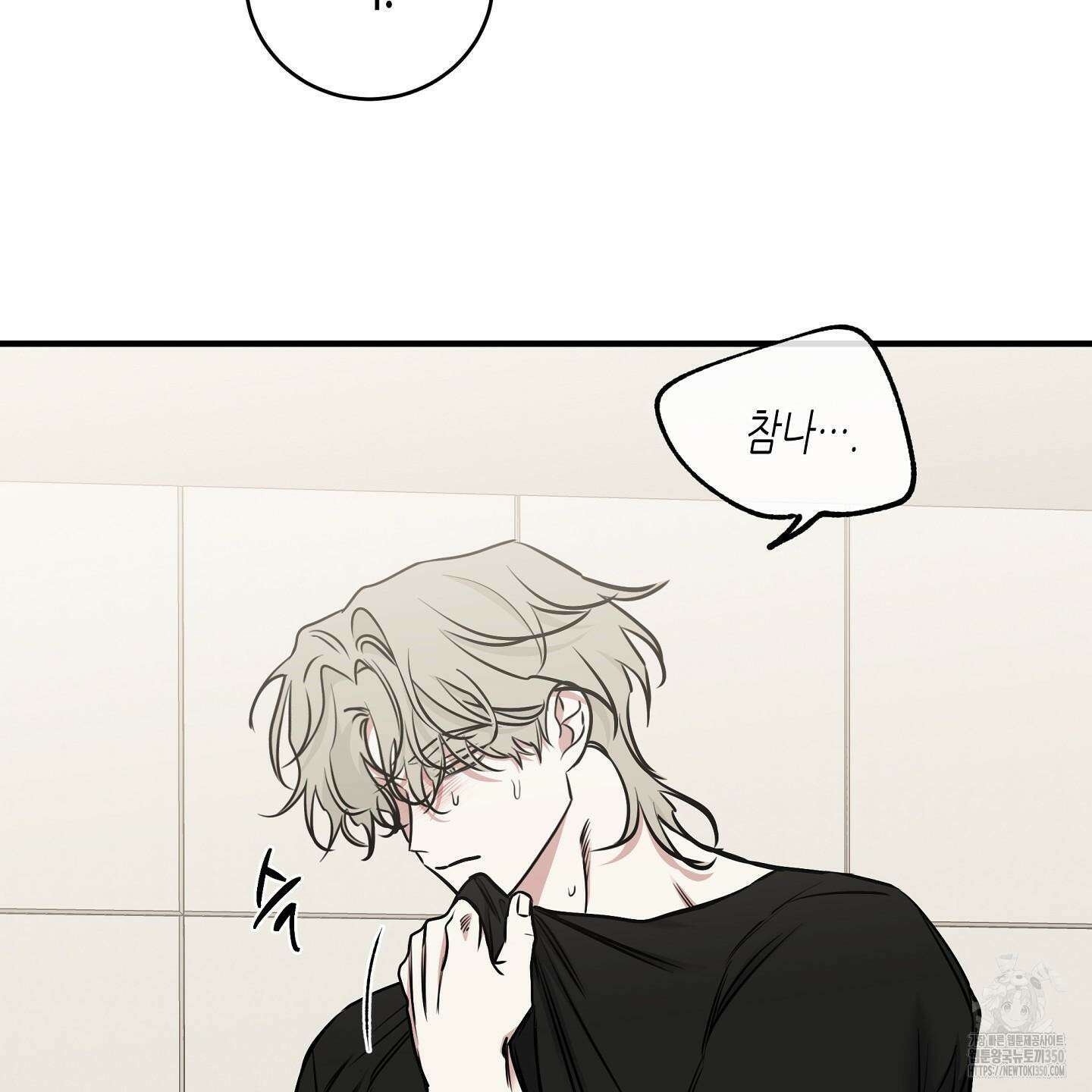 물가의 밤 98화 47