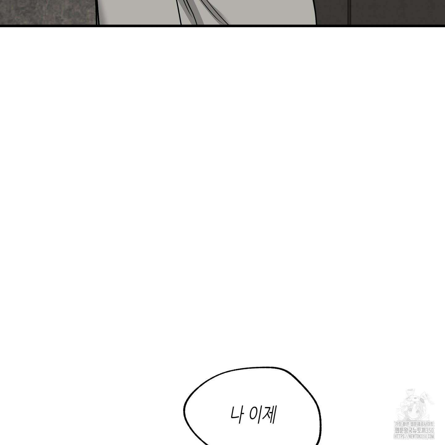 물가의 밤 98화 49