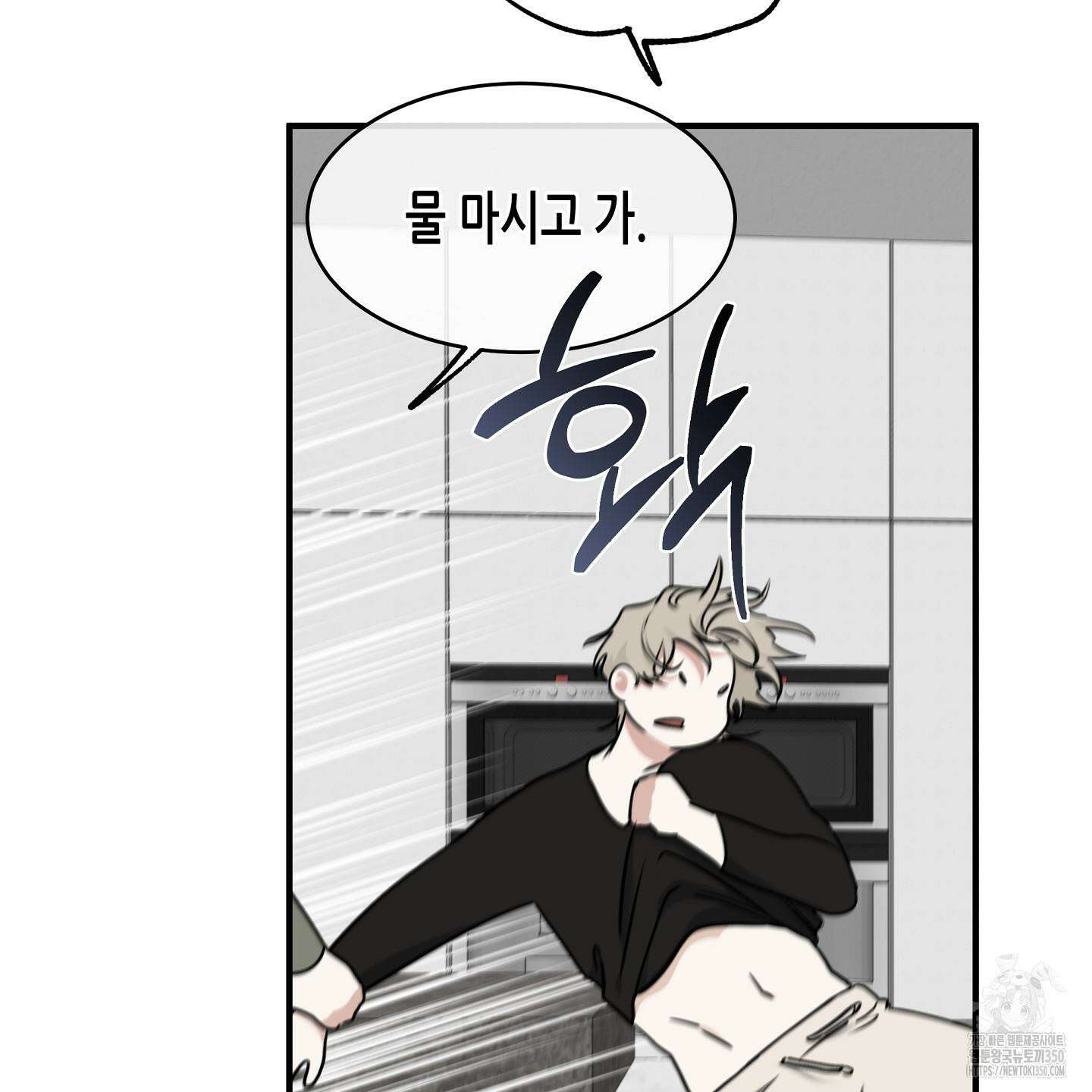 물가의 밤 98화 50