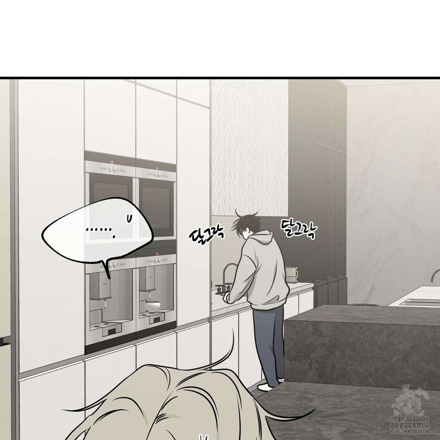 물가의 밤 98화 52