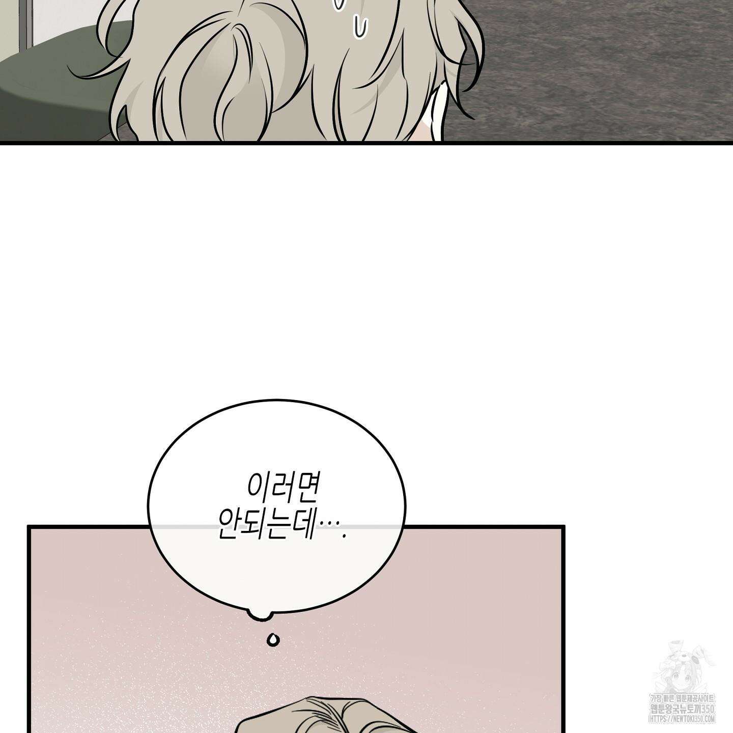 물가의 밤 98화 53