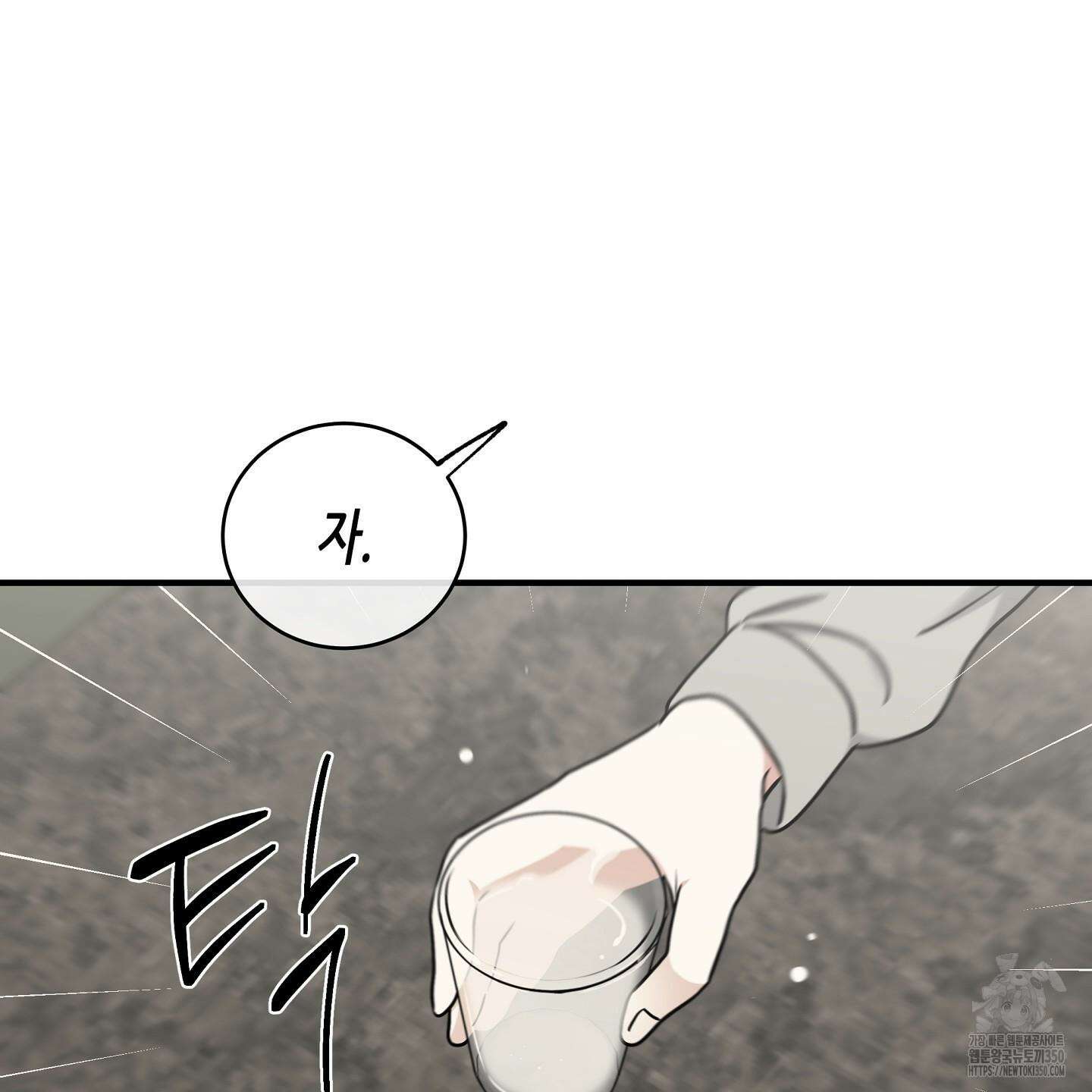 물가의 밤 98화 55