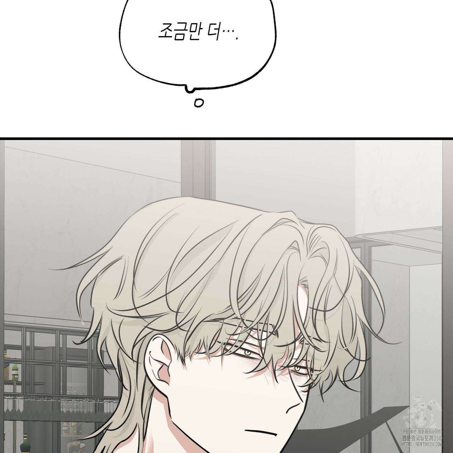 물가의 밤 98화 59