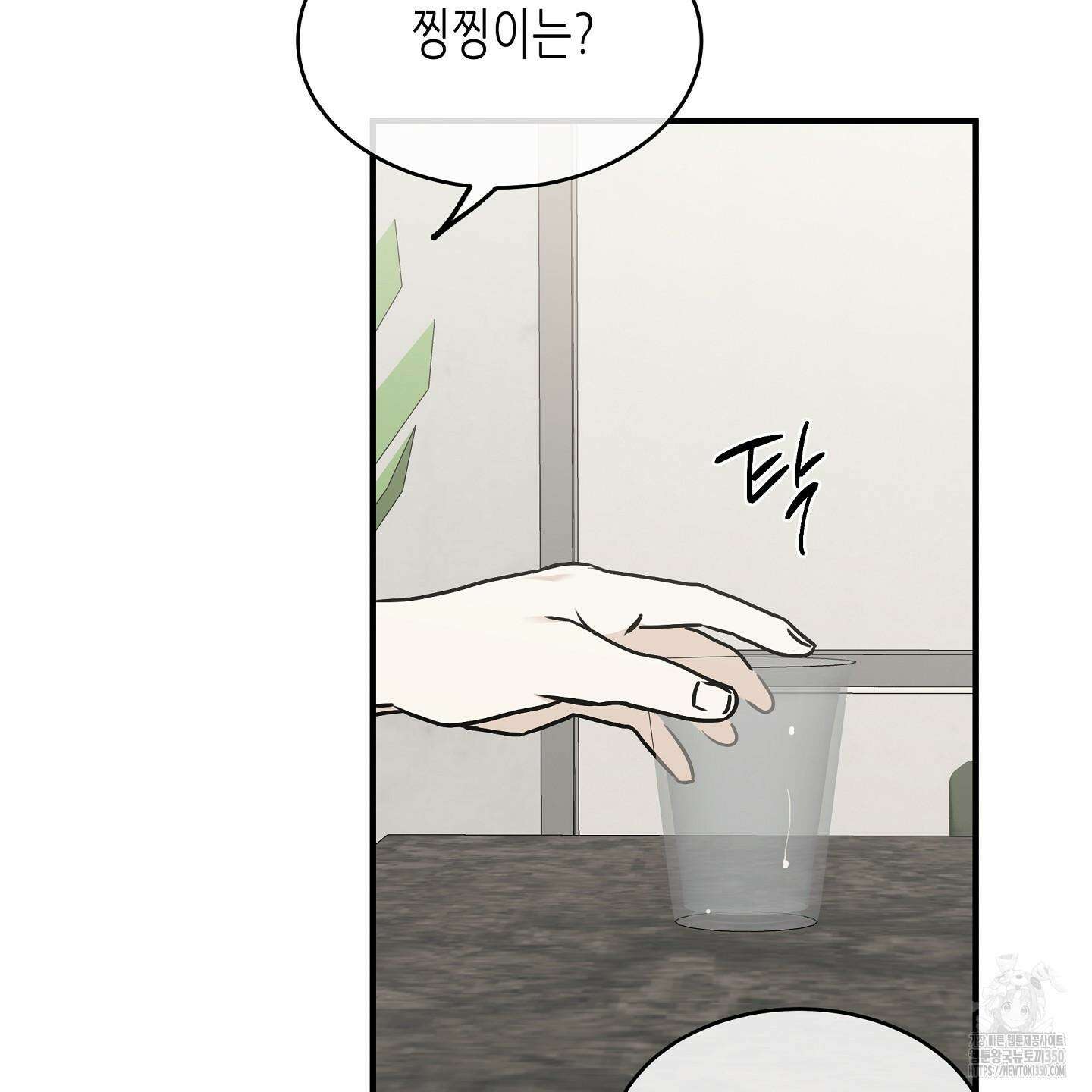 물가의 밤 98화 63