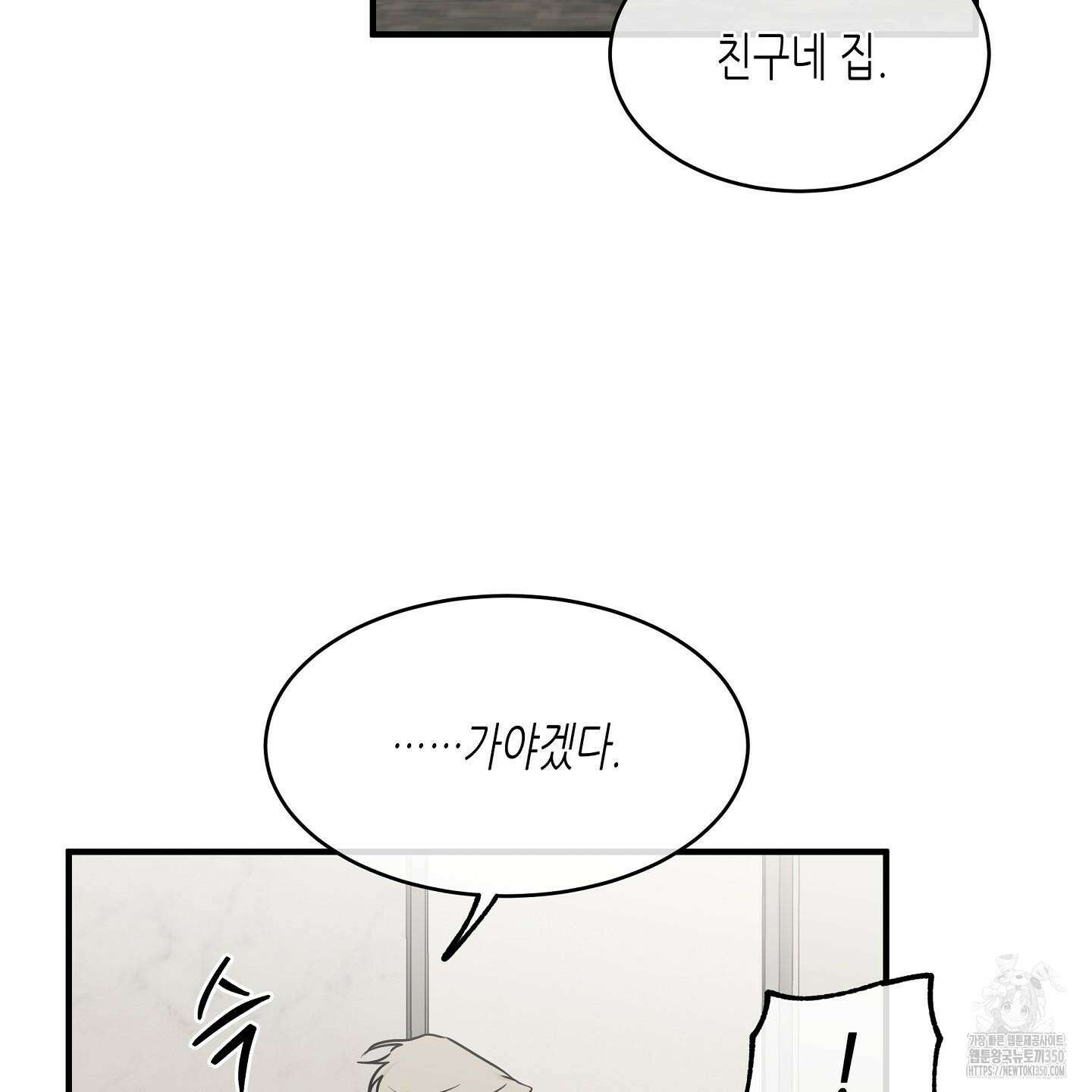 물가의 밤 98화 64