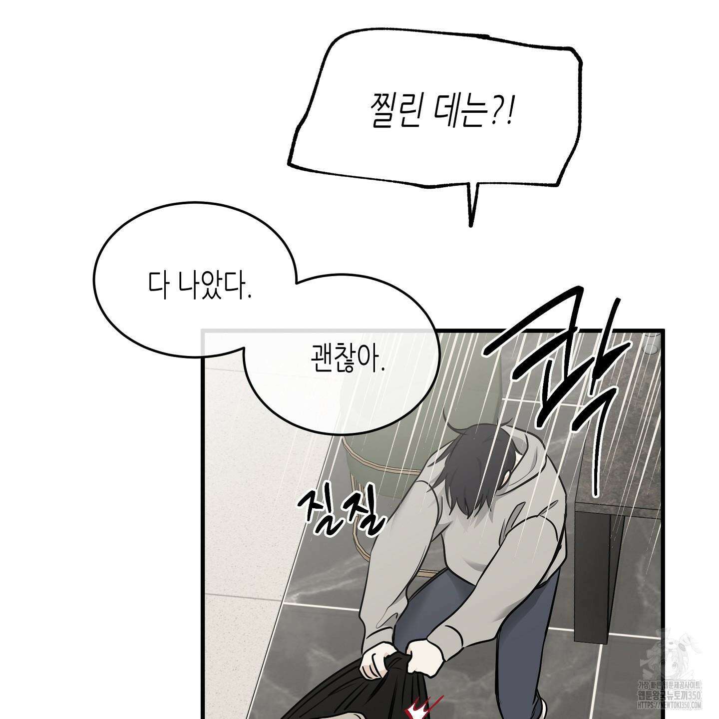 물가의 밤 98화 66