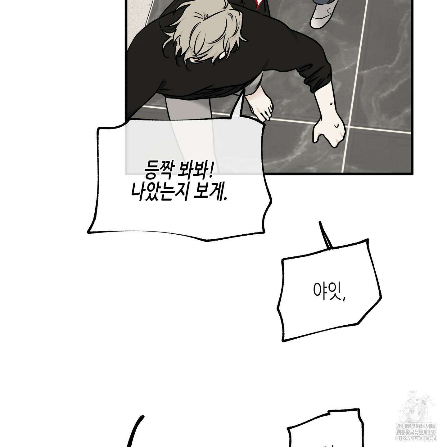물가의 밤 98화 67