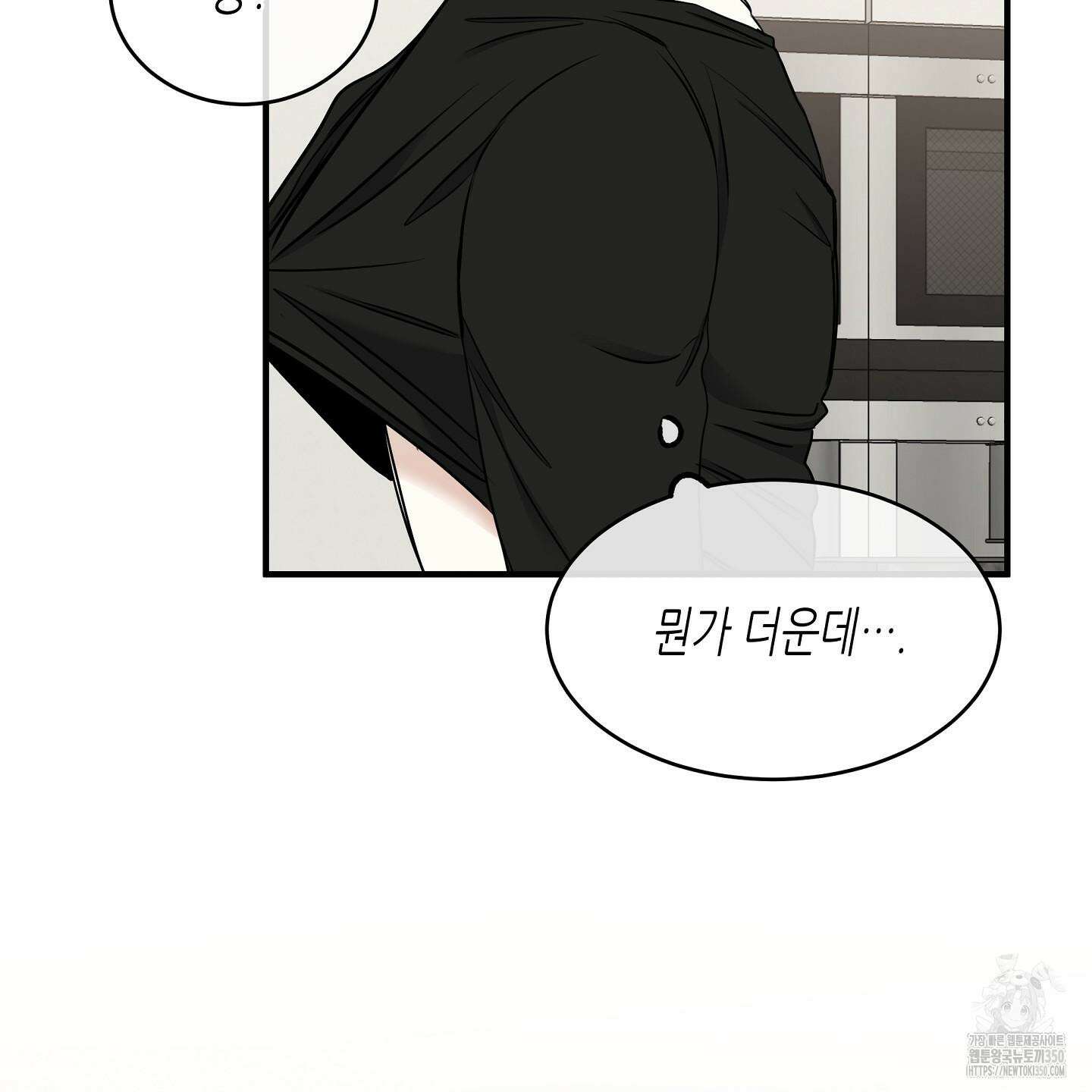 물가의 밤 98화 72