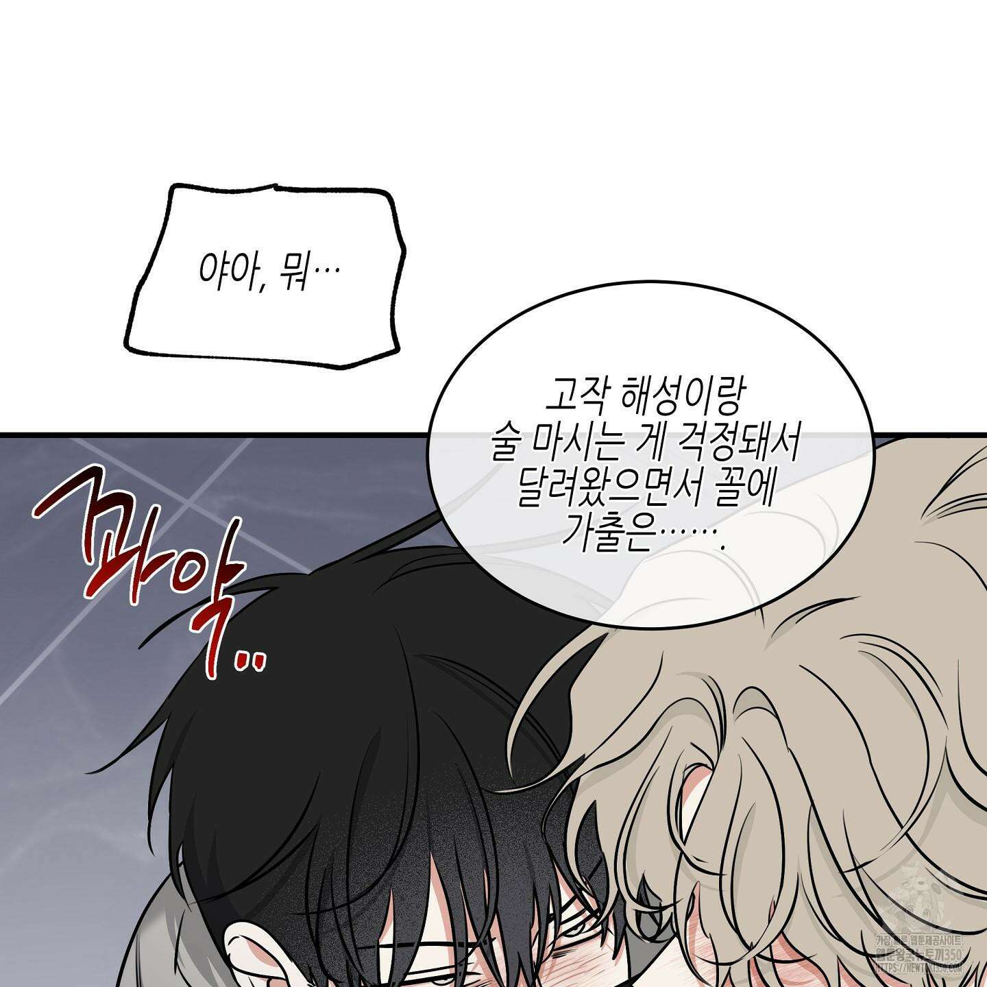 물가의 밤 98화 76