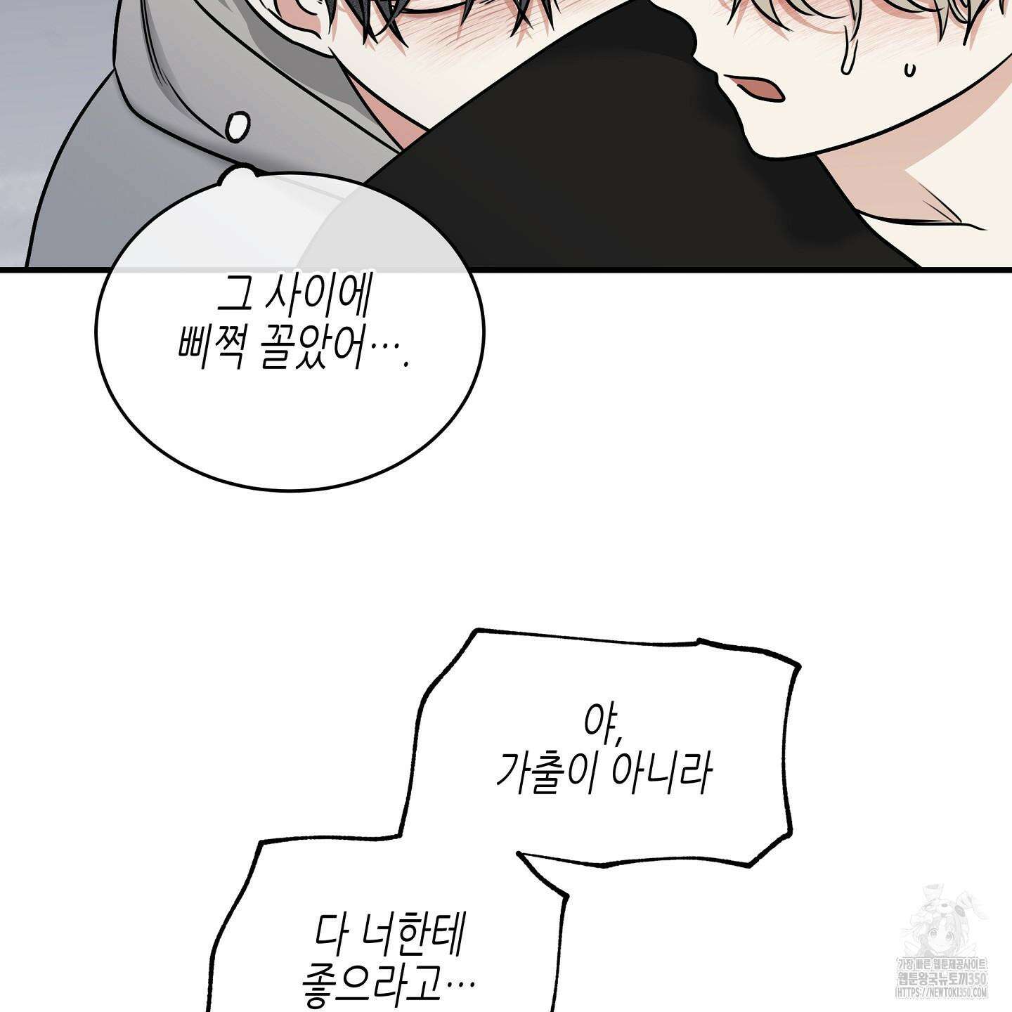 물가의 밤 98화 77