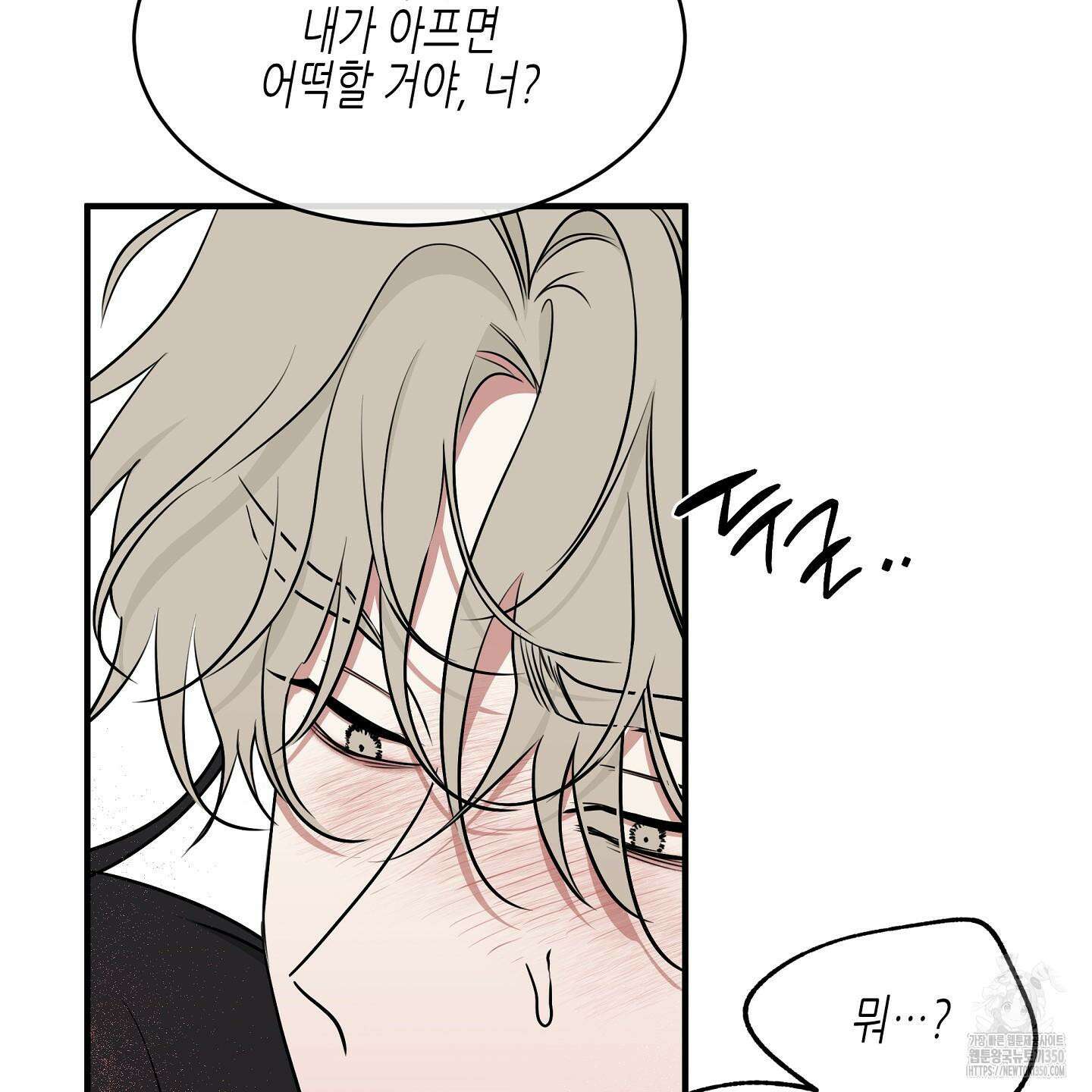 물가의 밤 98화 80