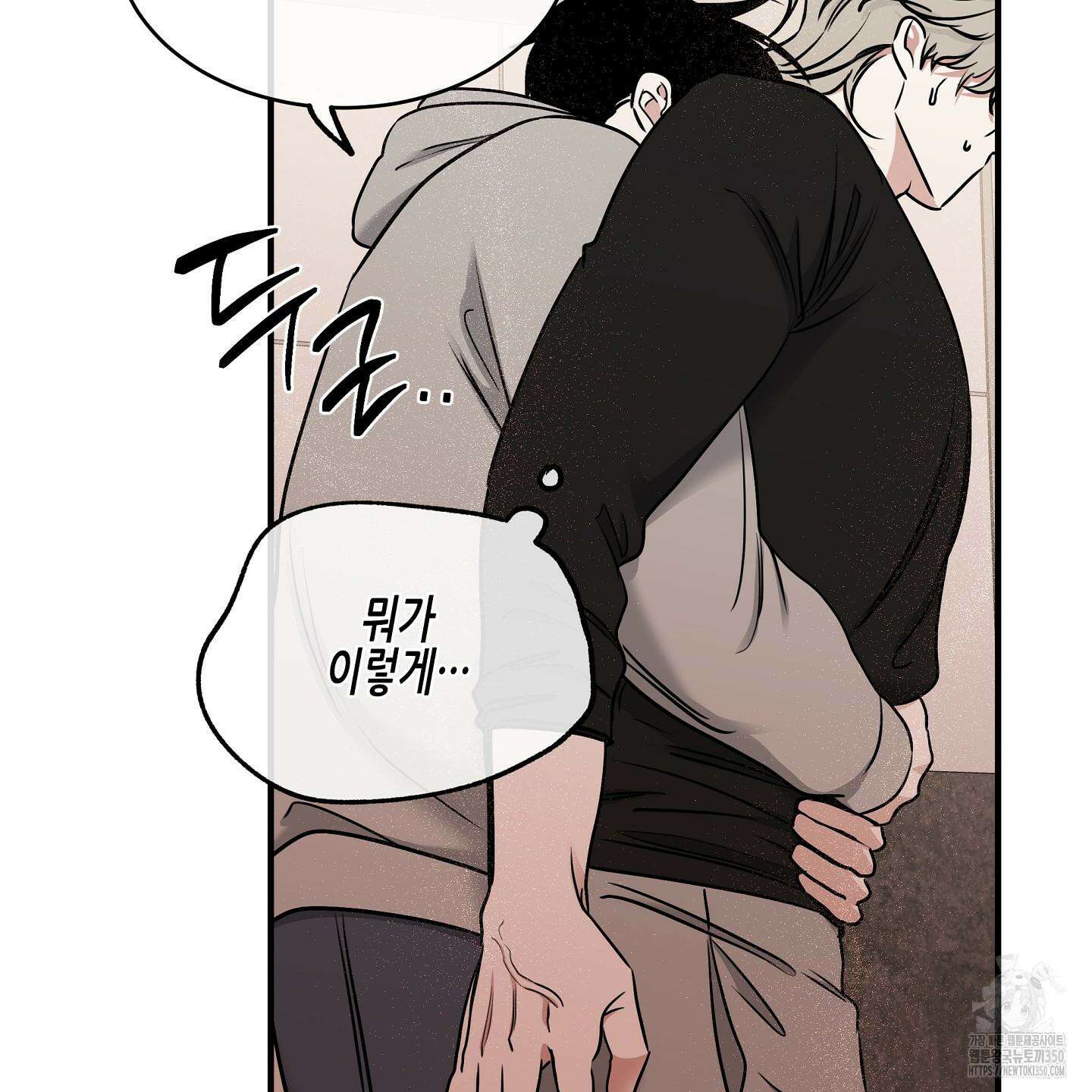 물가의 밤 98화 82