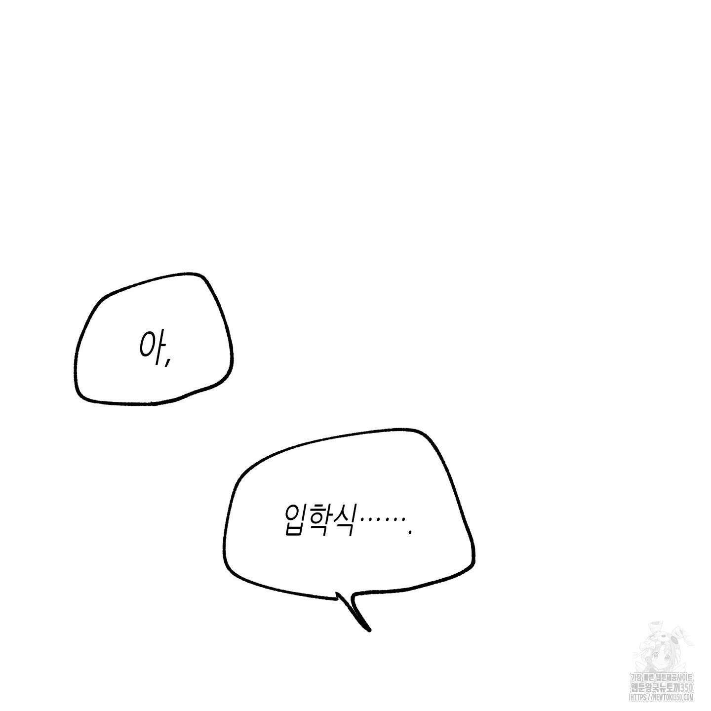 물가의 밤 98화 85