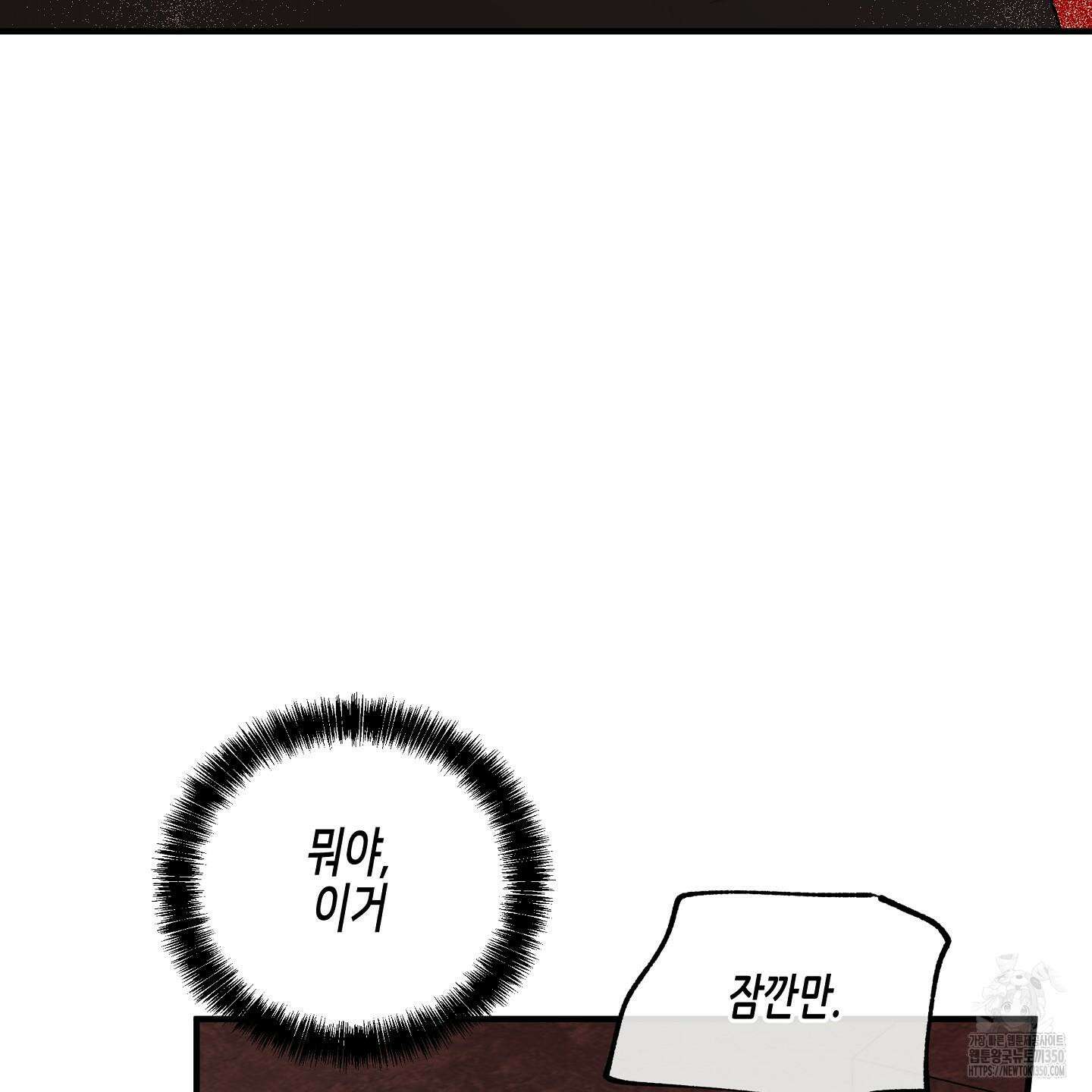 물가의 밤 98화 87