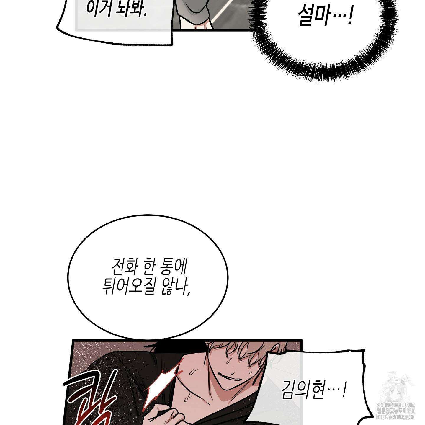 물가의 밤 98화 89
