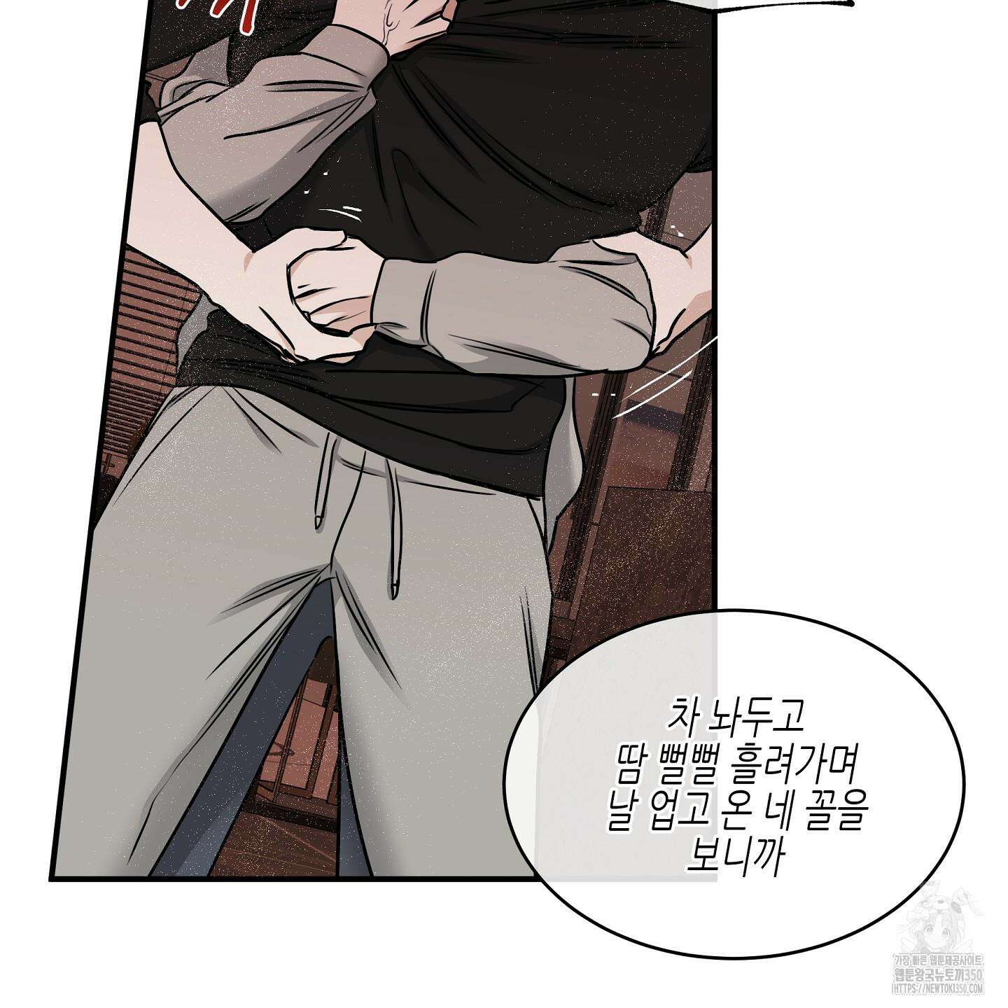 물가의 밤 98화 90