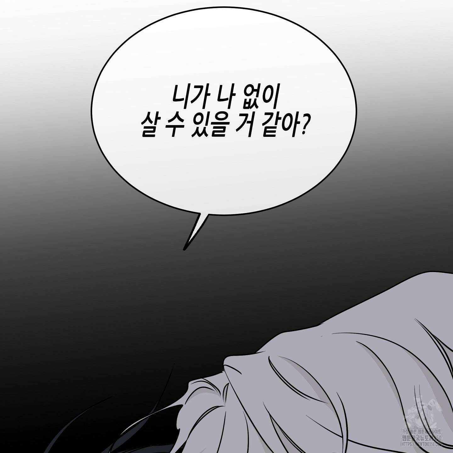 물가의 밤 98화 93
