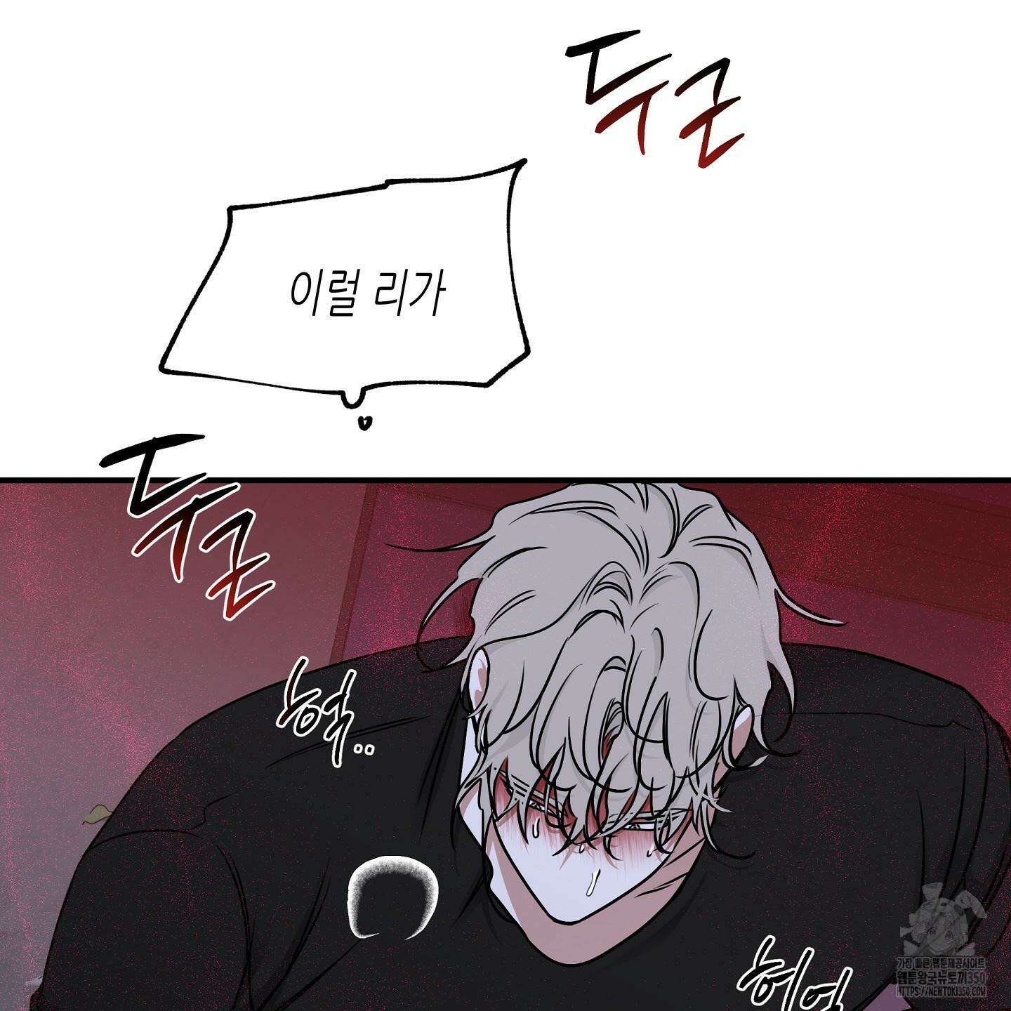 물가의 밤 98화 100