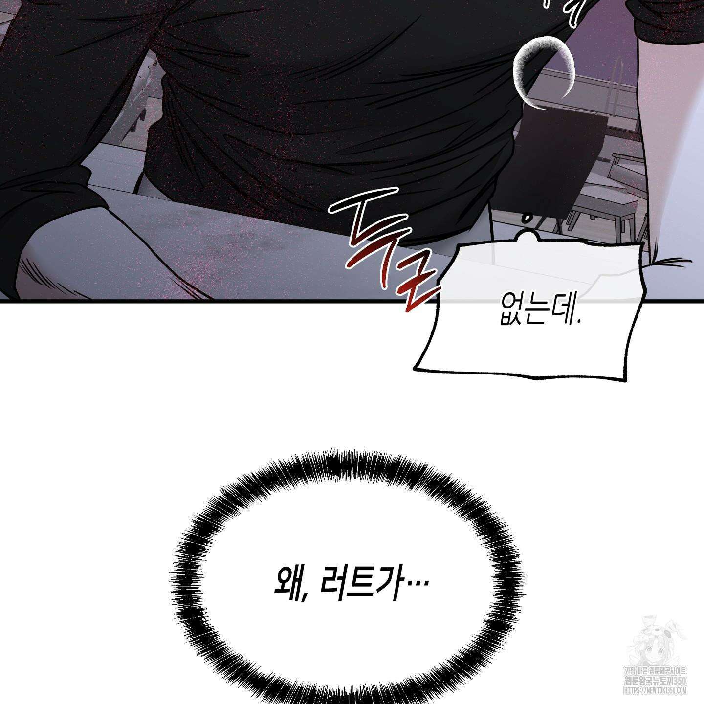 물가의 밤 98화 101