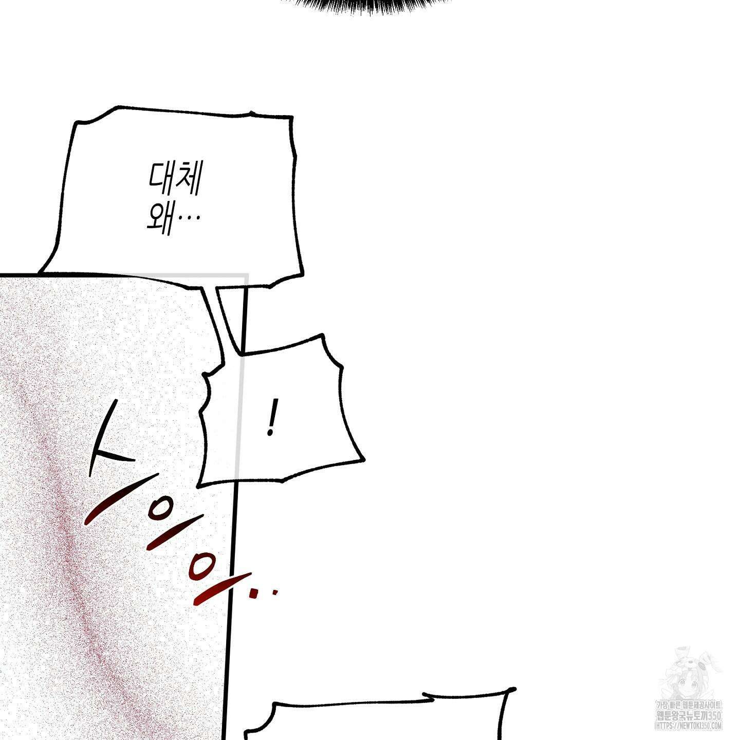 물가의 밤 98화 102