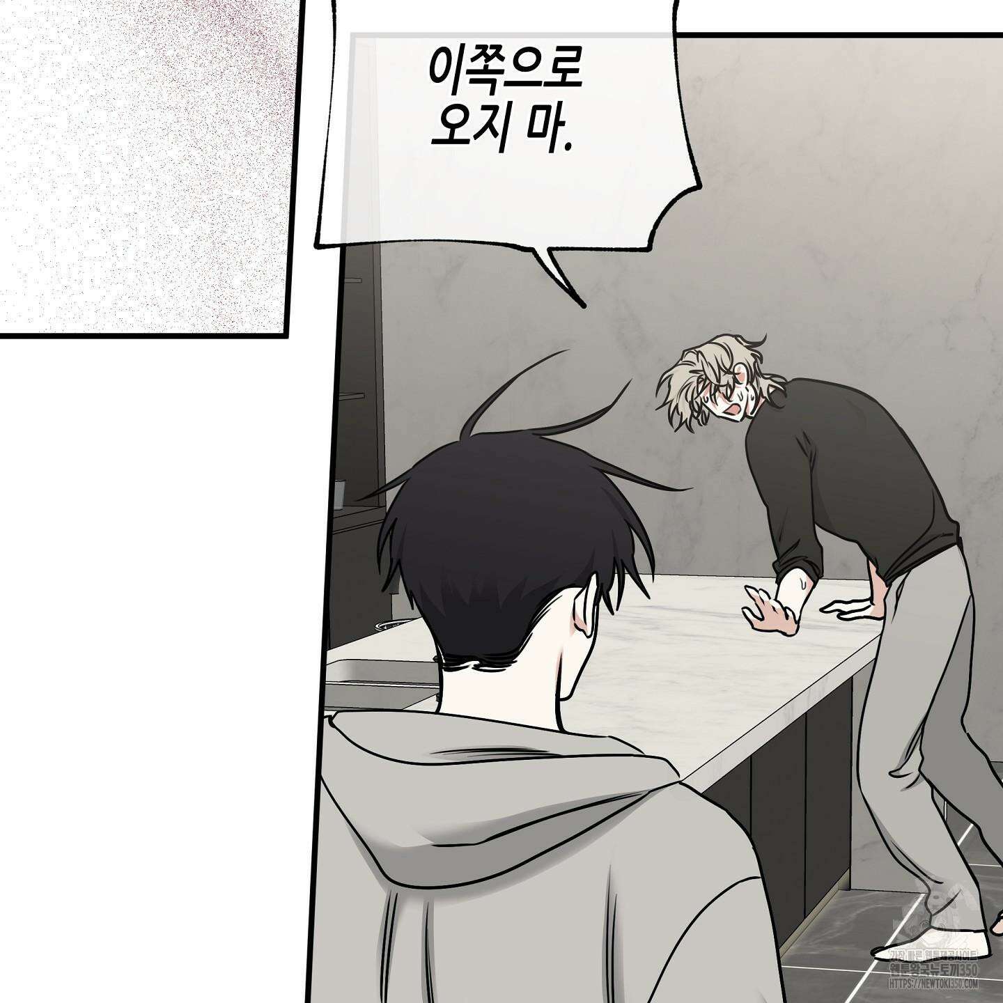 물가의 밤 98화 103