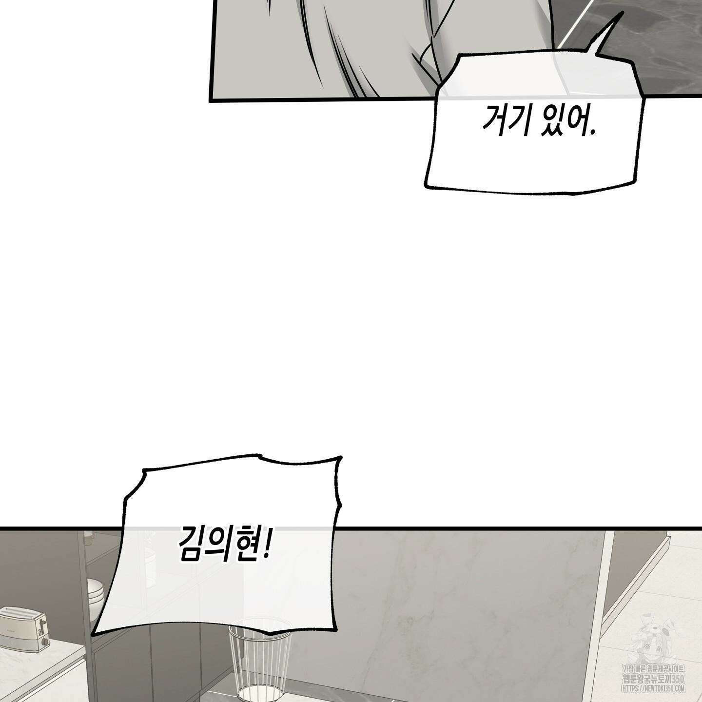 물가의 밤 98화 104
