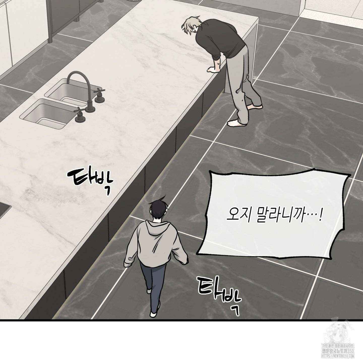 물가의 밤 98화 105