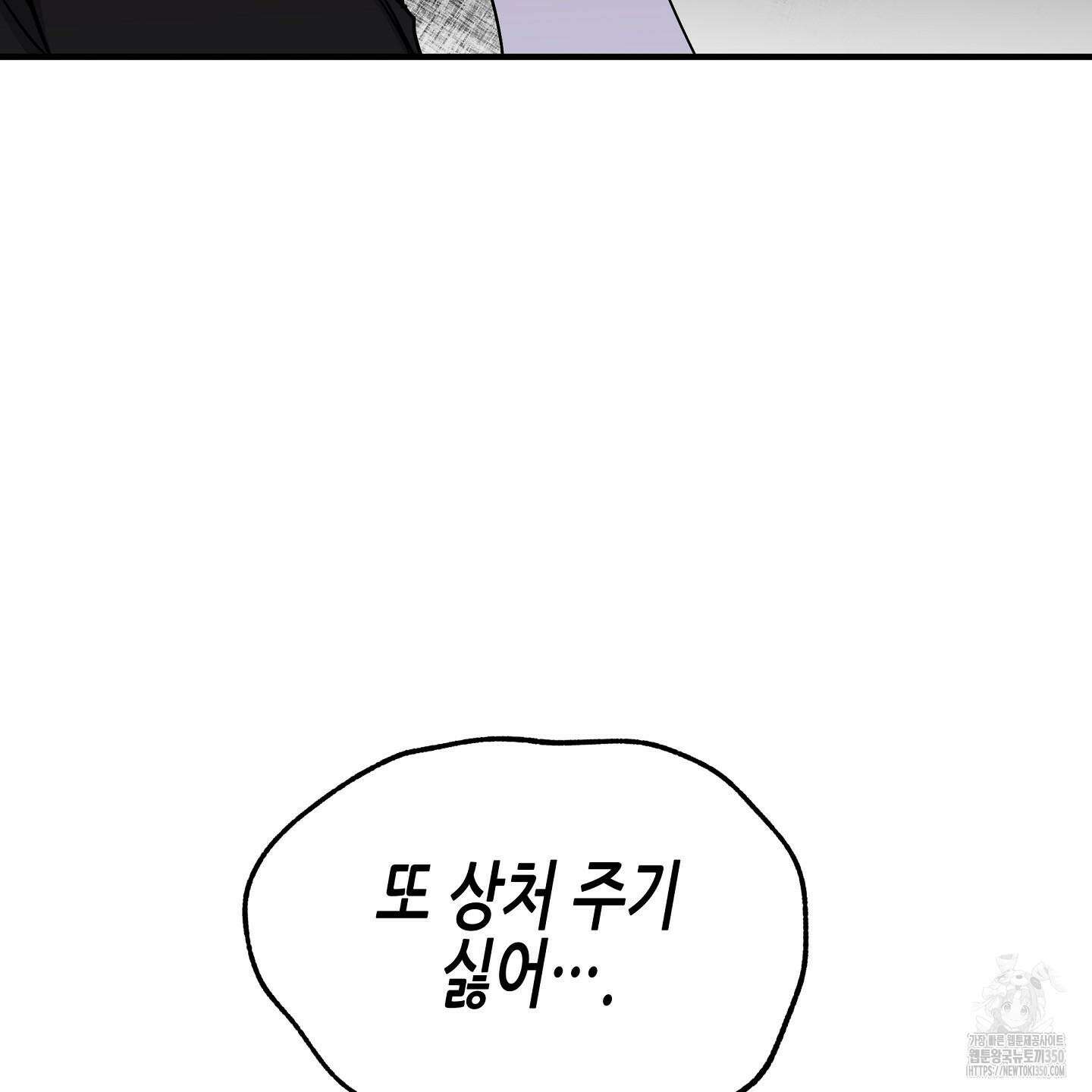 물가의 밤 98화 111