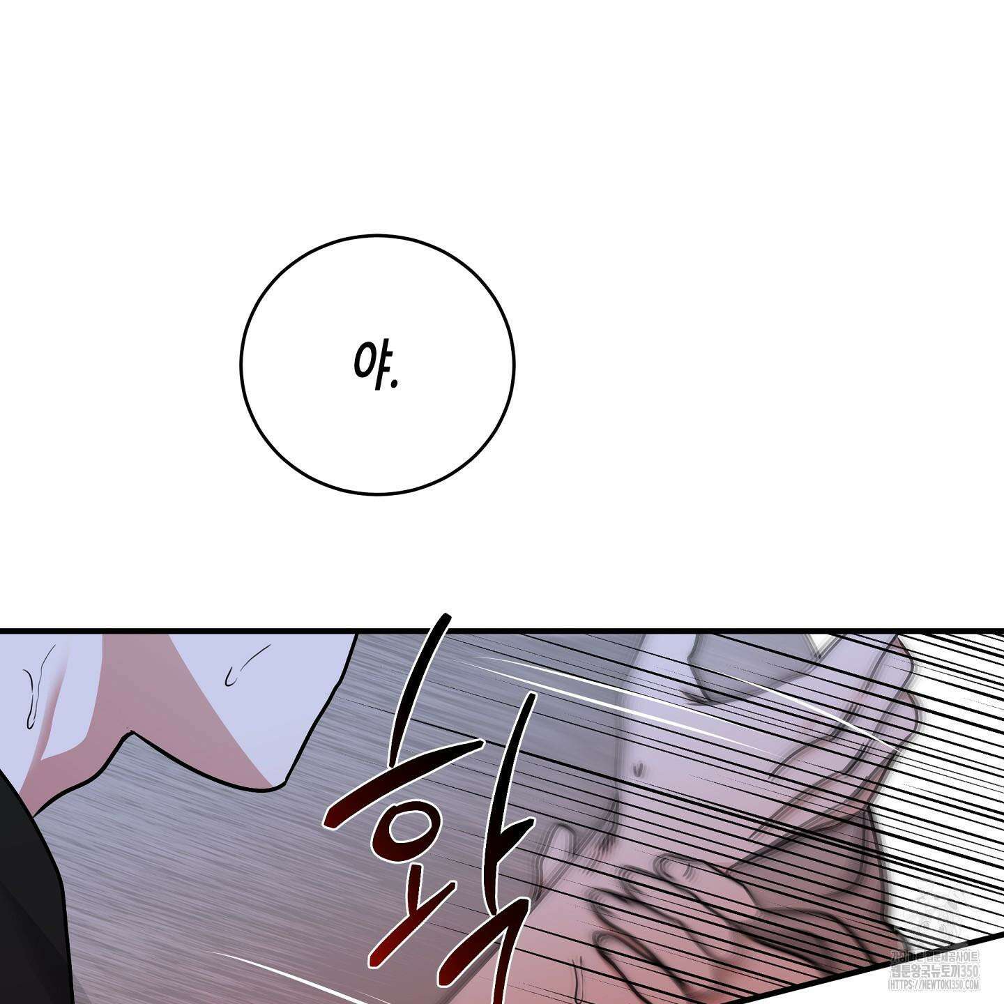 물가의 밤 98화 114