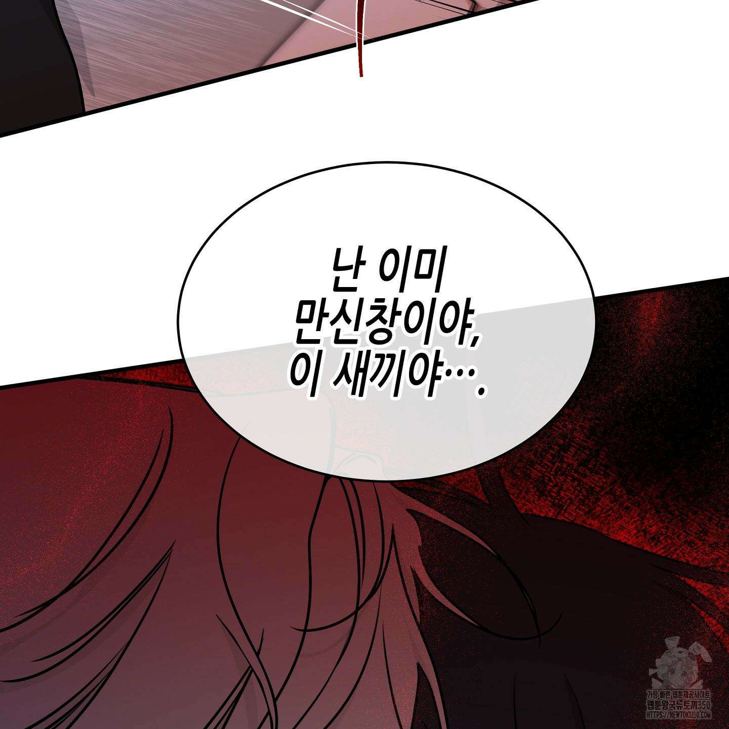 물가의 밤 98화 115