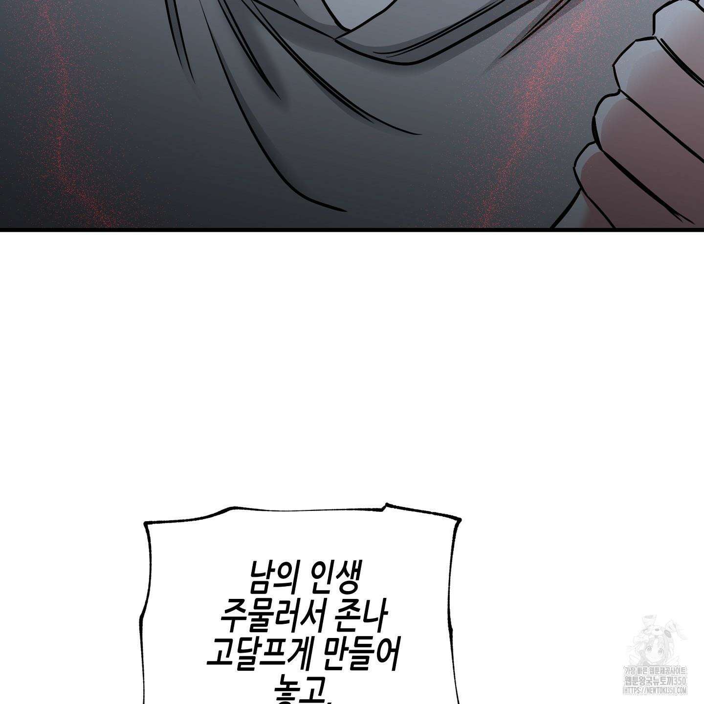 물가의 밤 98화 117