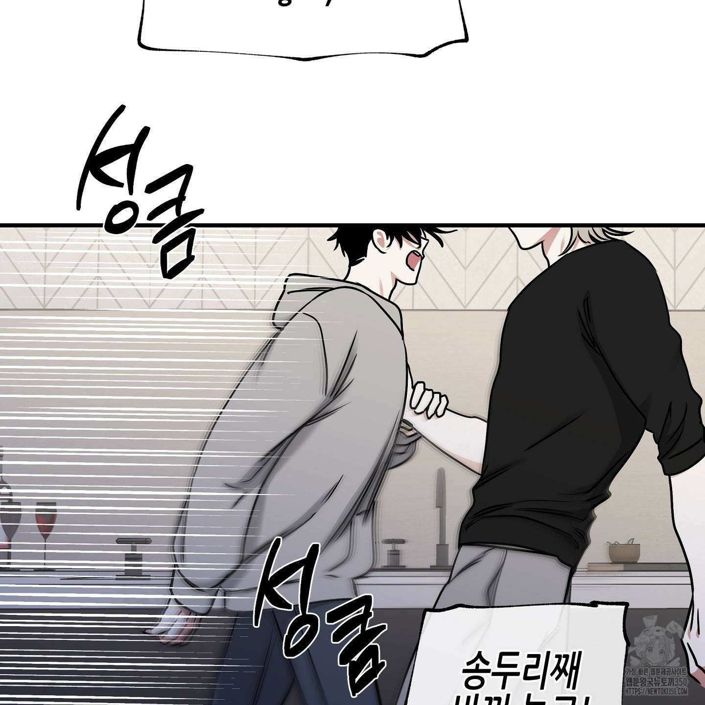 물가의 밤 98화 118