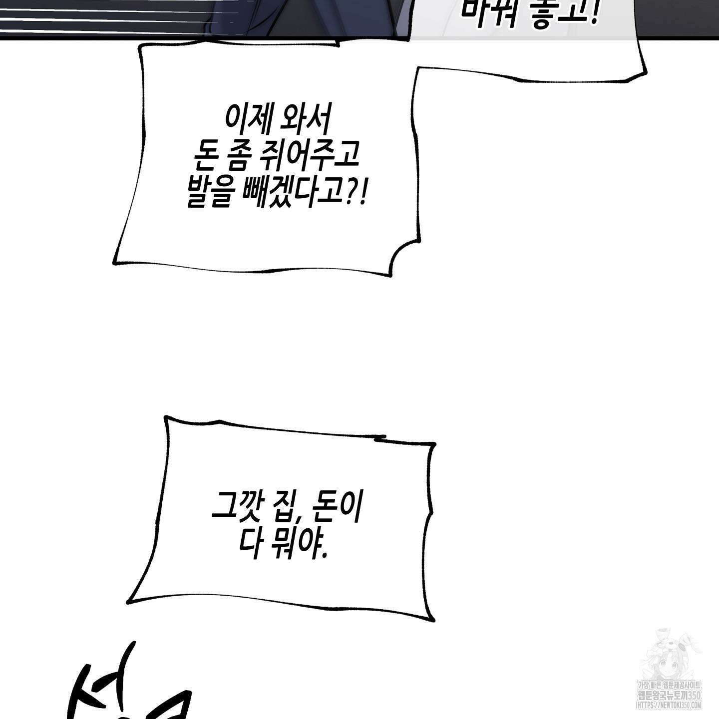 물가의 밤 98화 119
