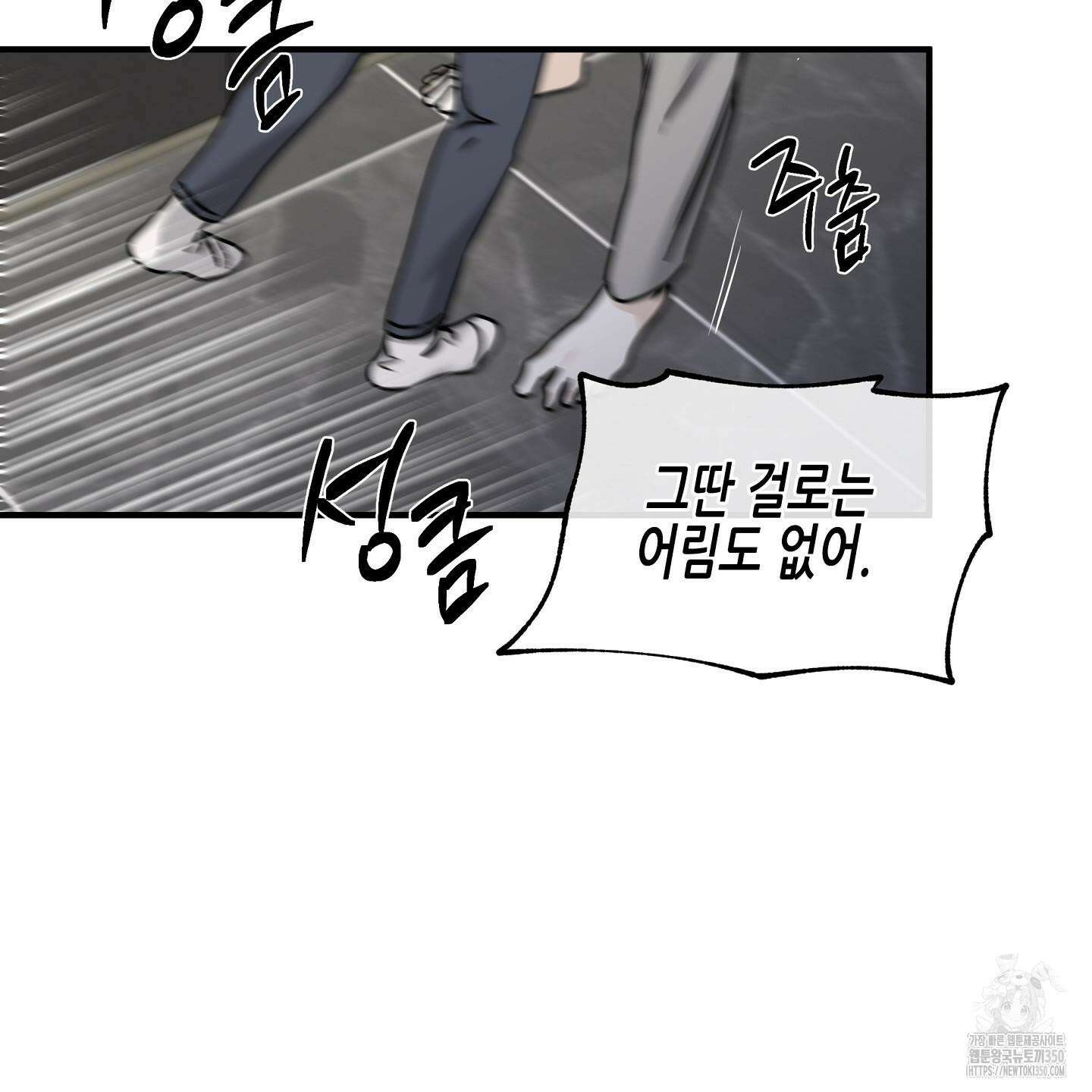 물가의 밤 98화 120