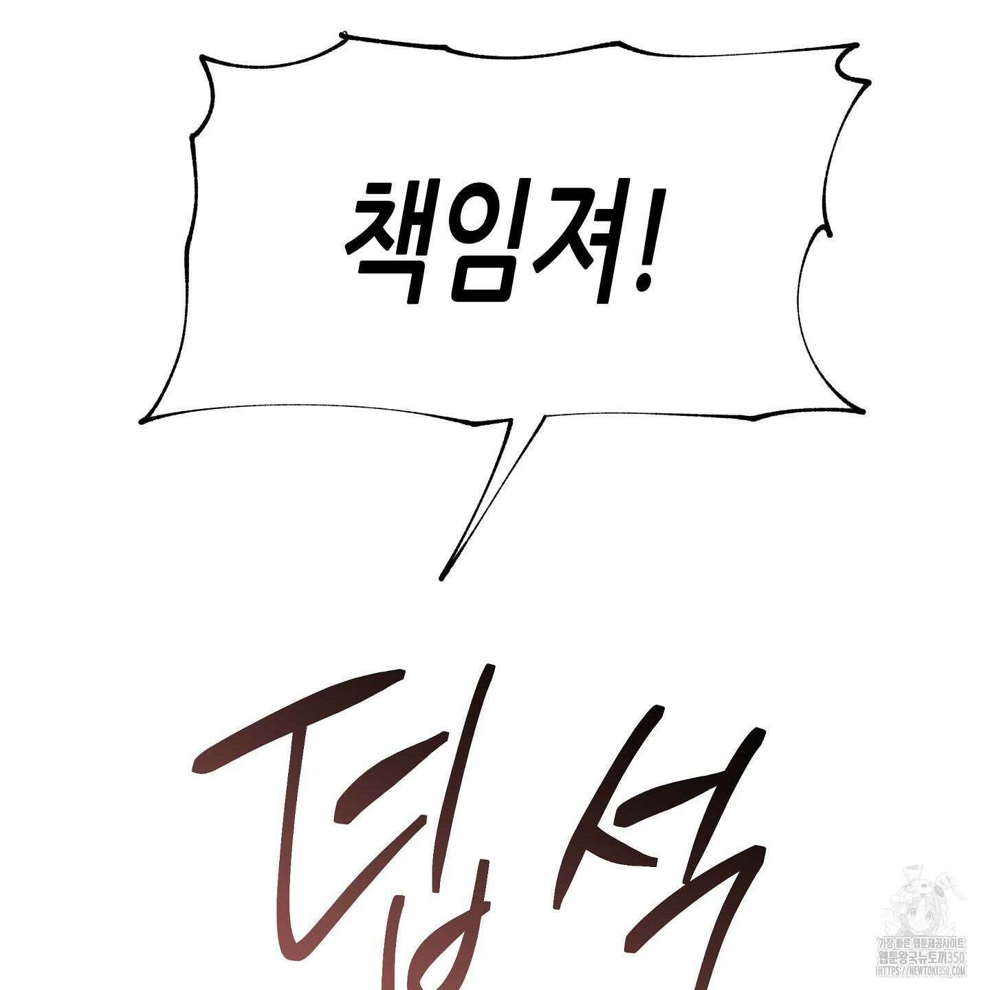 물가의 밤 98화 121