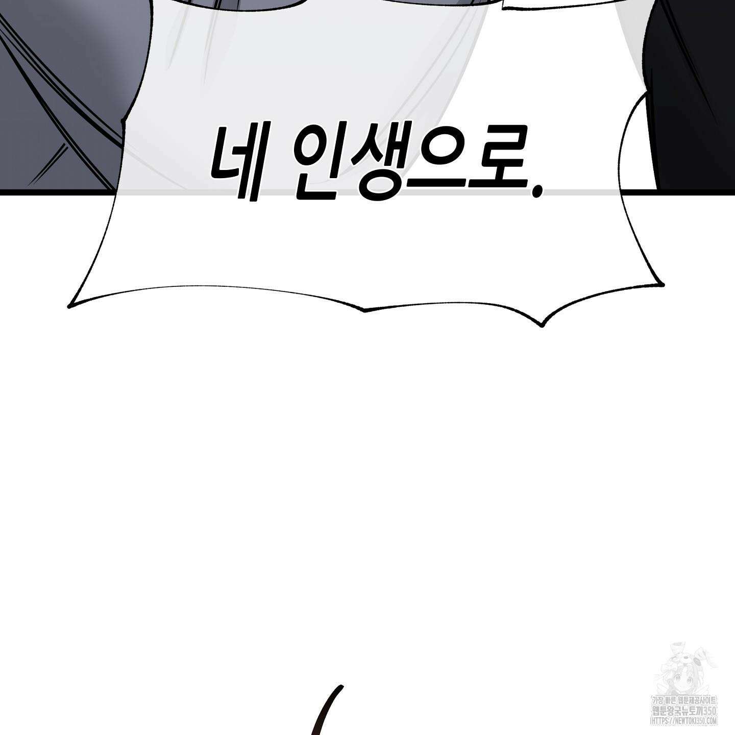 물가의 밤 98화 124