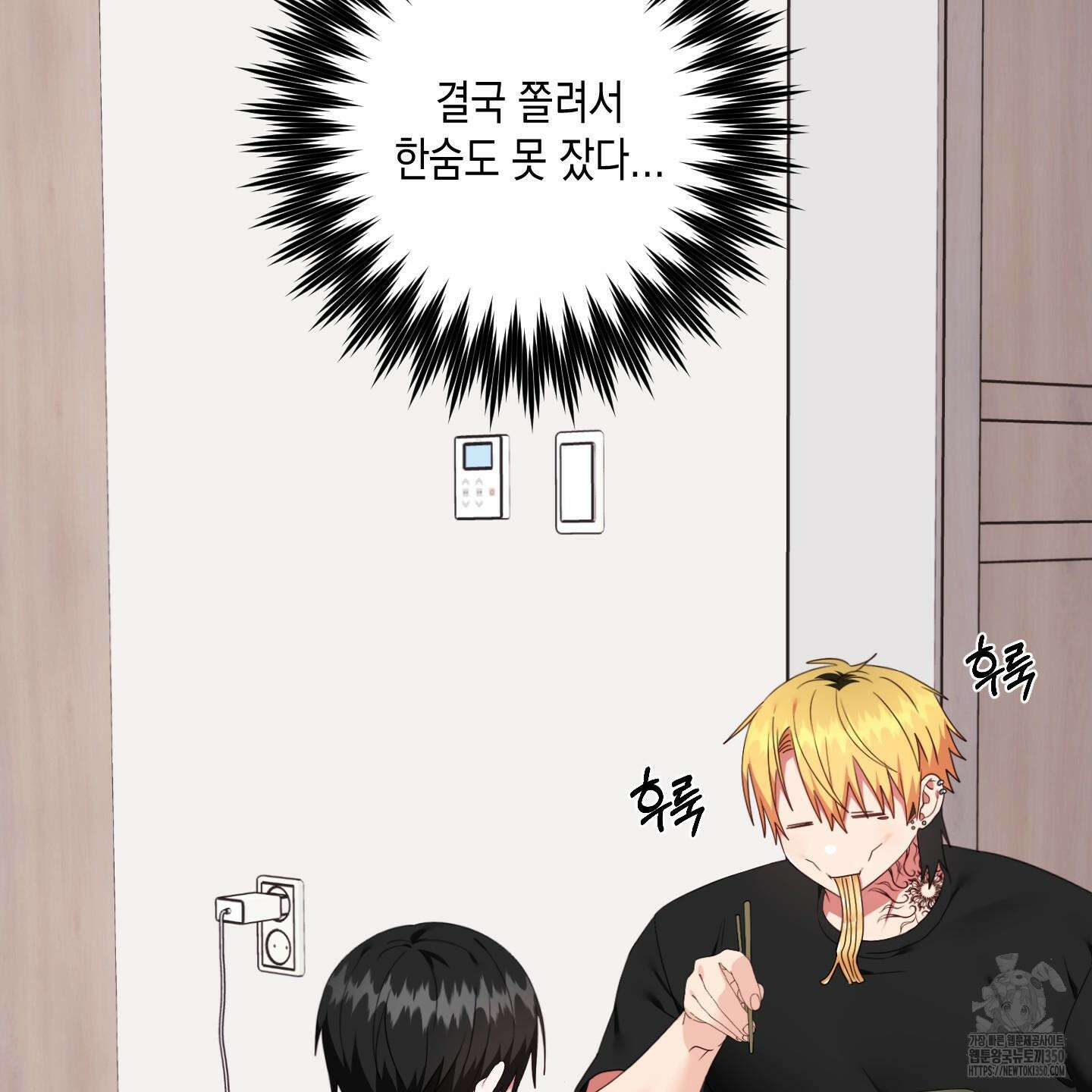 곧! 추가될 예정입니다 43화 6
