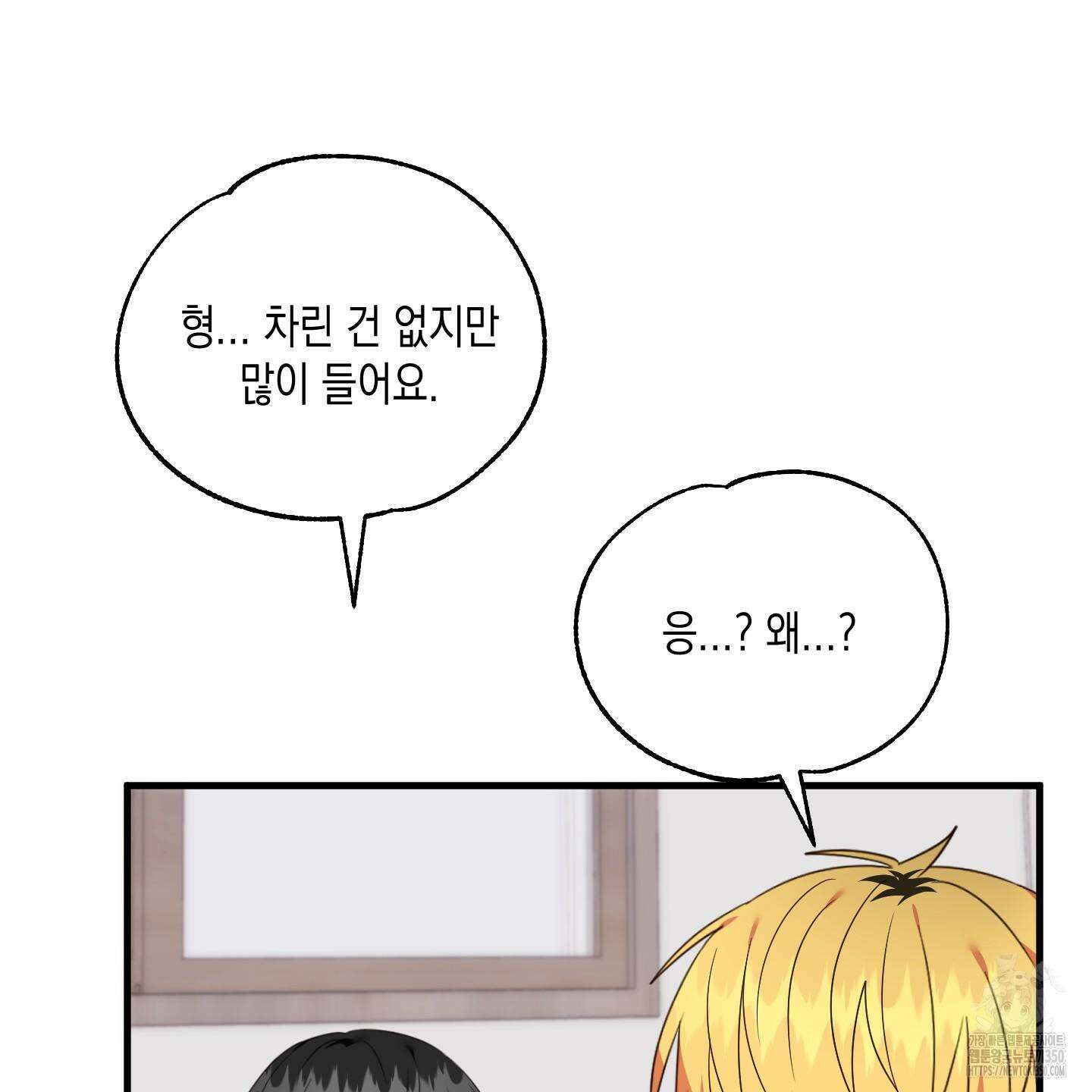 곧! 추가될 예정입니다 43화 8