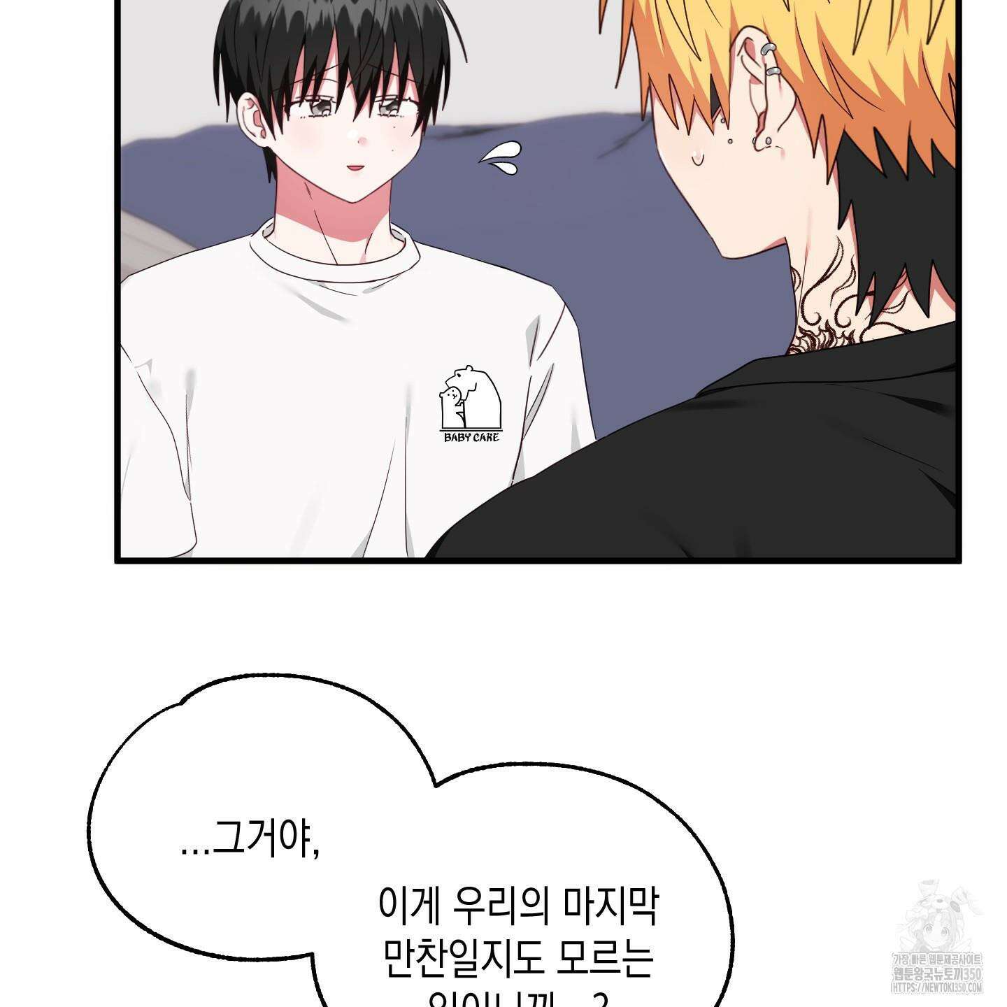 곧! 추가될 예정입니다 43화 9
