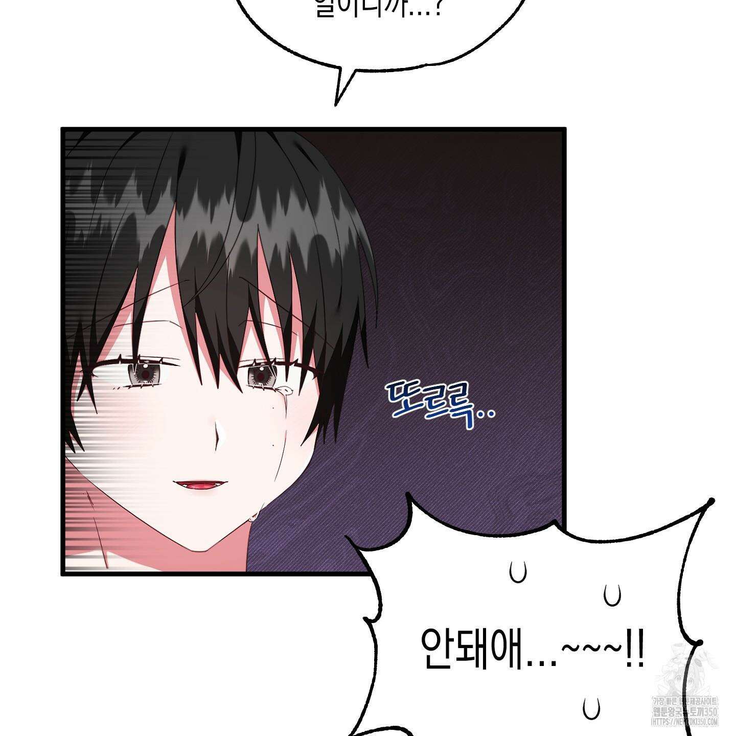 곧! 추가될 예정입니다 43화 10