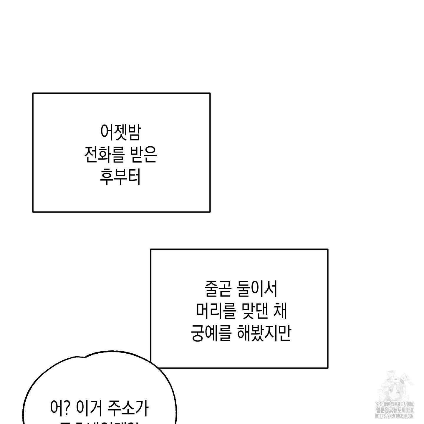 곧! 추가될 예정입니다 43화 12